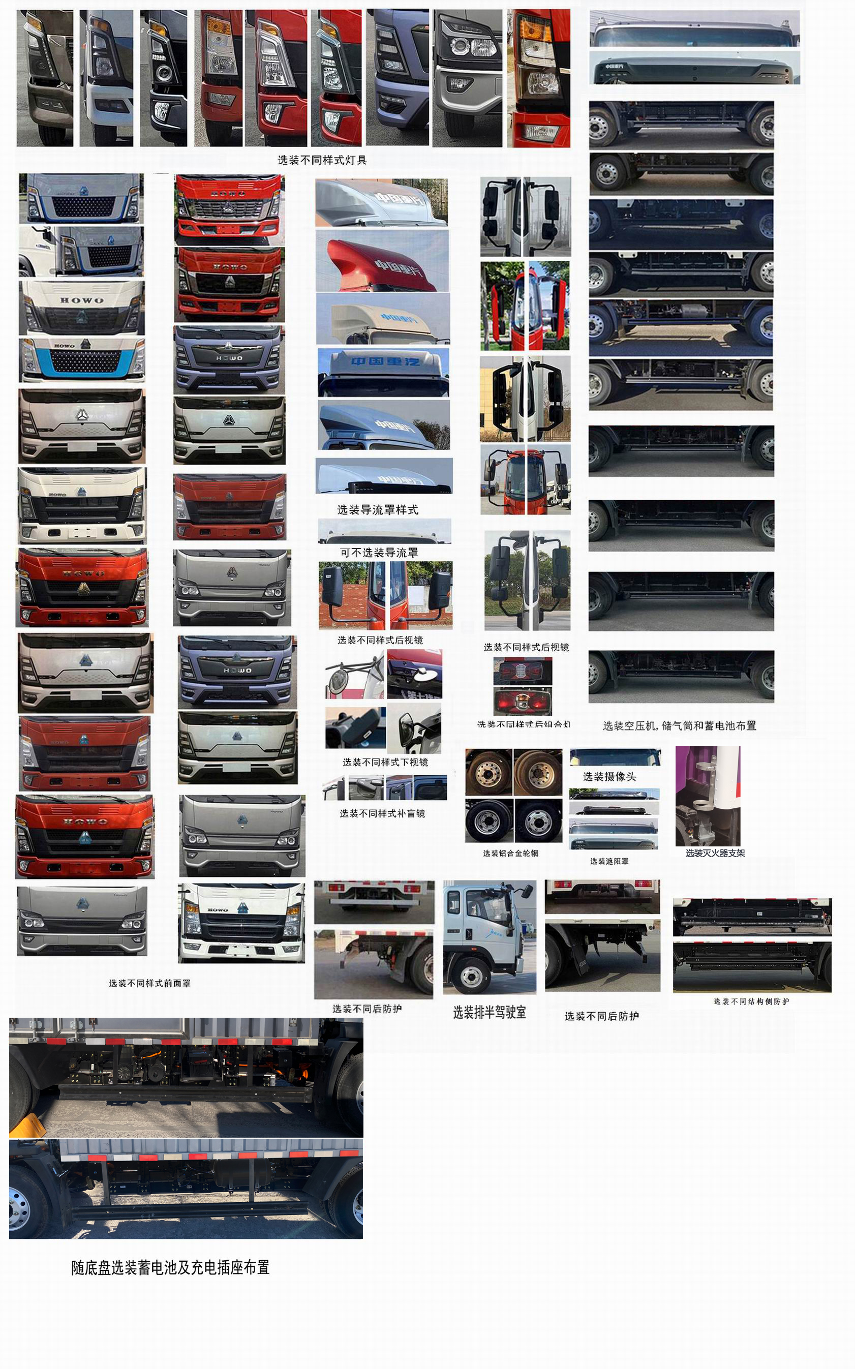 豪沃牌ZZ5047XXYH3414Z147BEVA0純電動(dòng)廂式運(yùn)輸車公告圖片