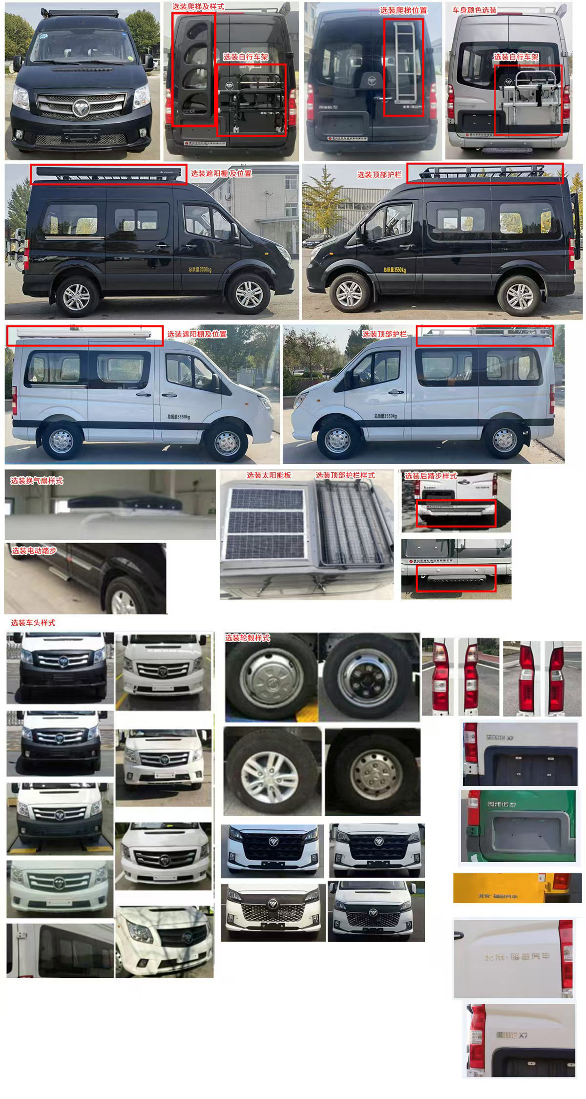 卓美亞牌TZ5040TSYBJV1FA宿營車公告圖片