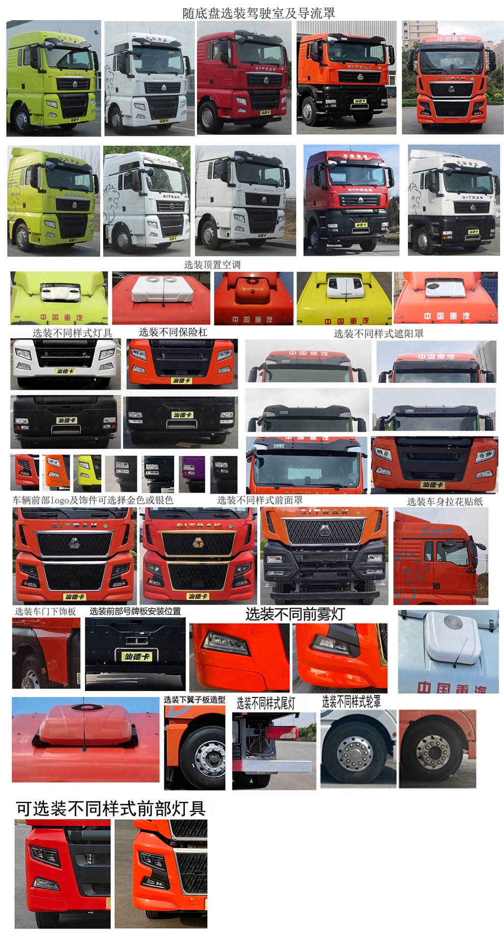 汕德卡牌ZZ5316CCQV466HF1C畜禽運輸車公告圖片