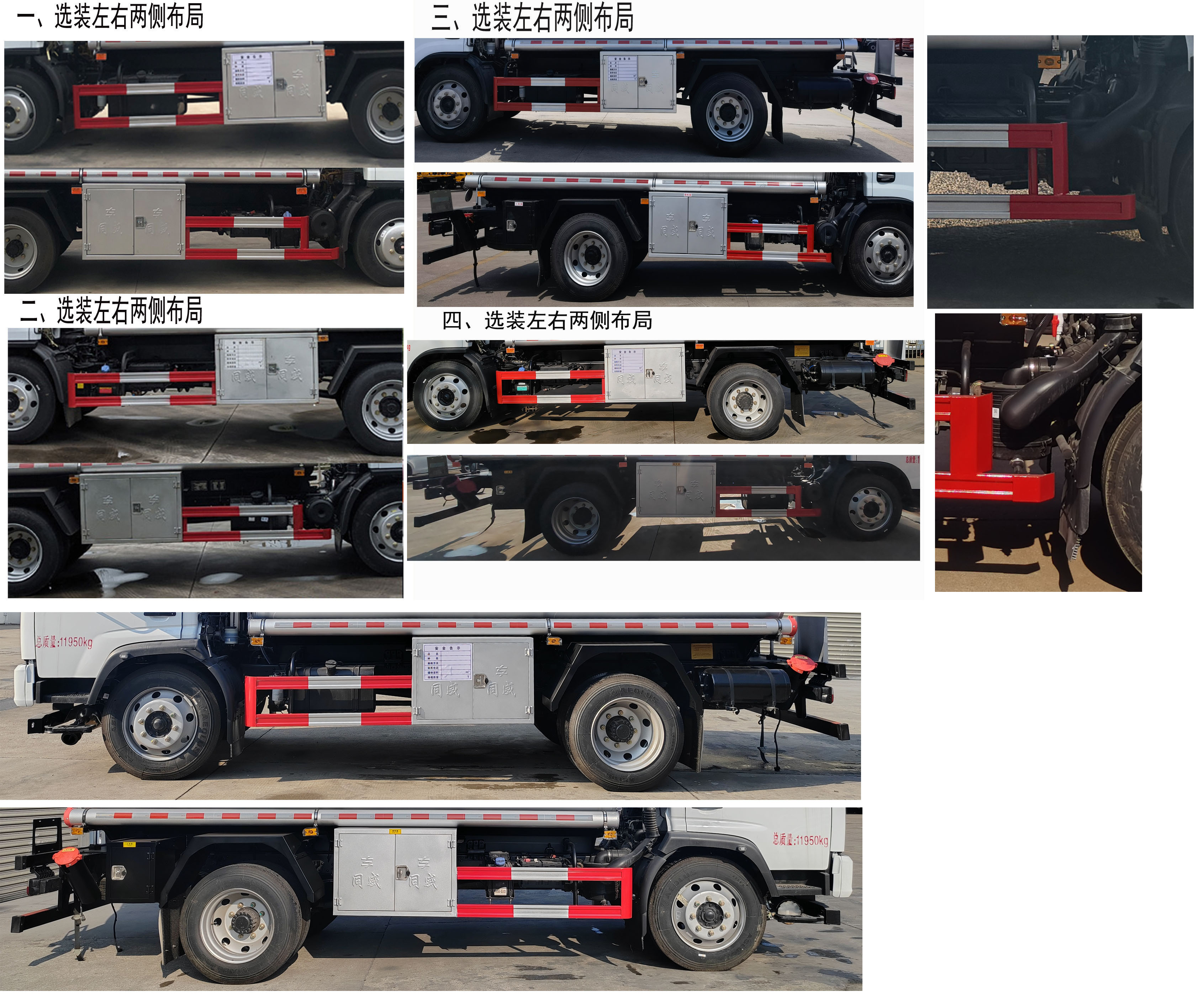 專威牌HTW5120GJYEQ6加油車公告圖片