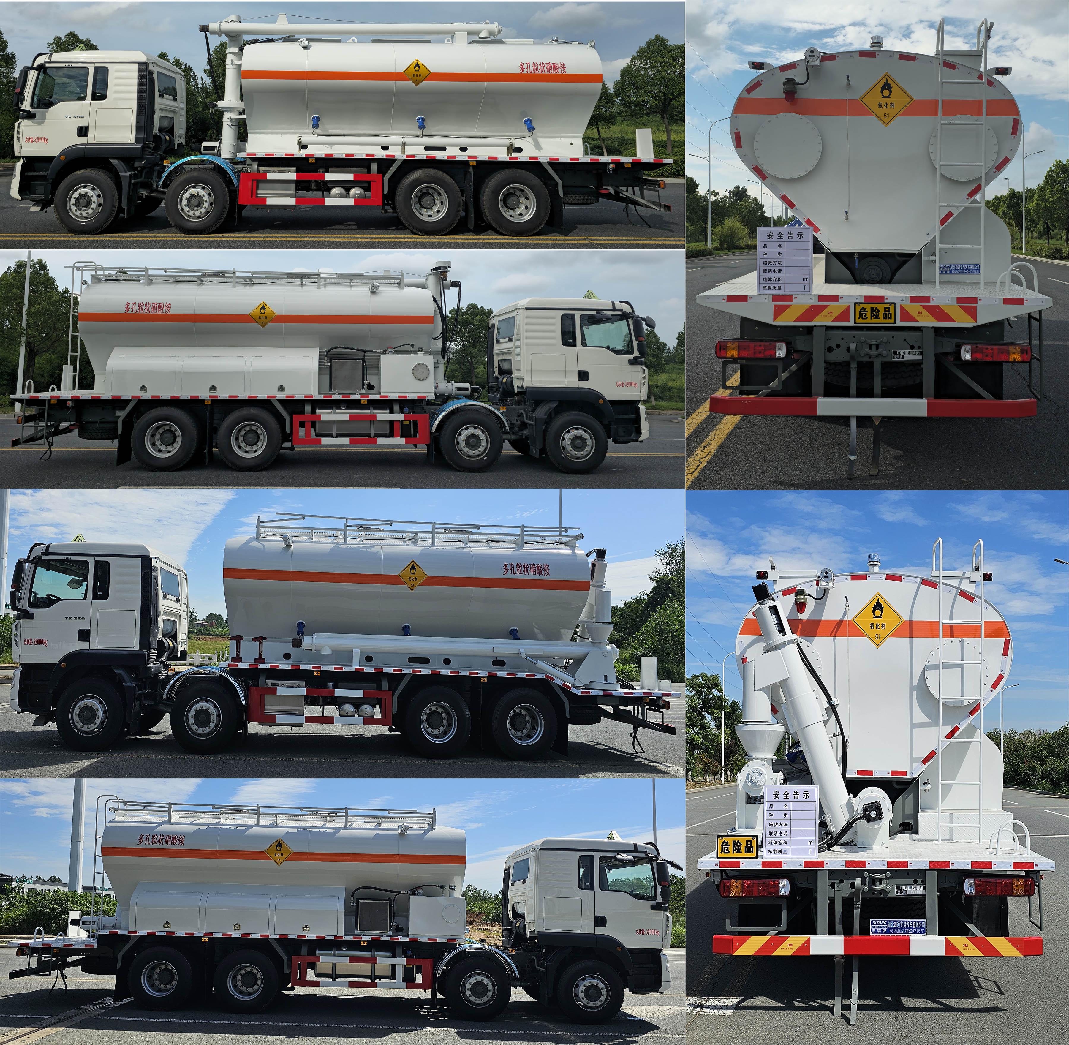 豐霸牌STD5321THAZ6現(xiàn)場混裝銨油炸藥車公告圖片