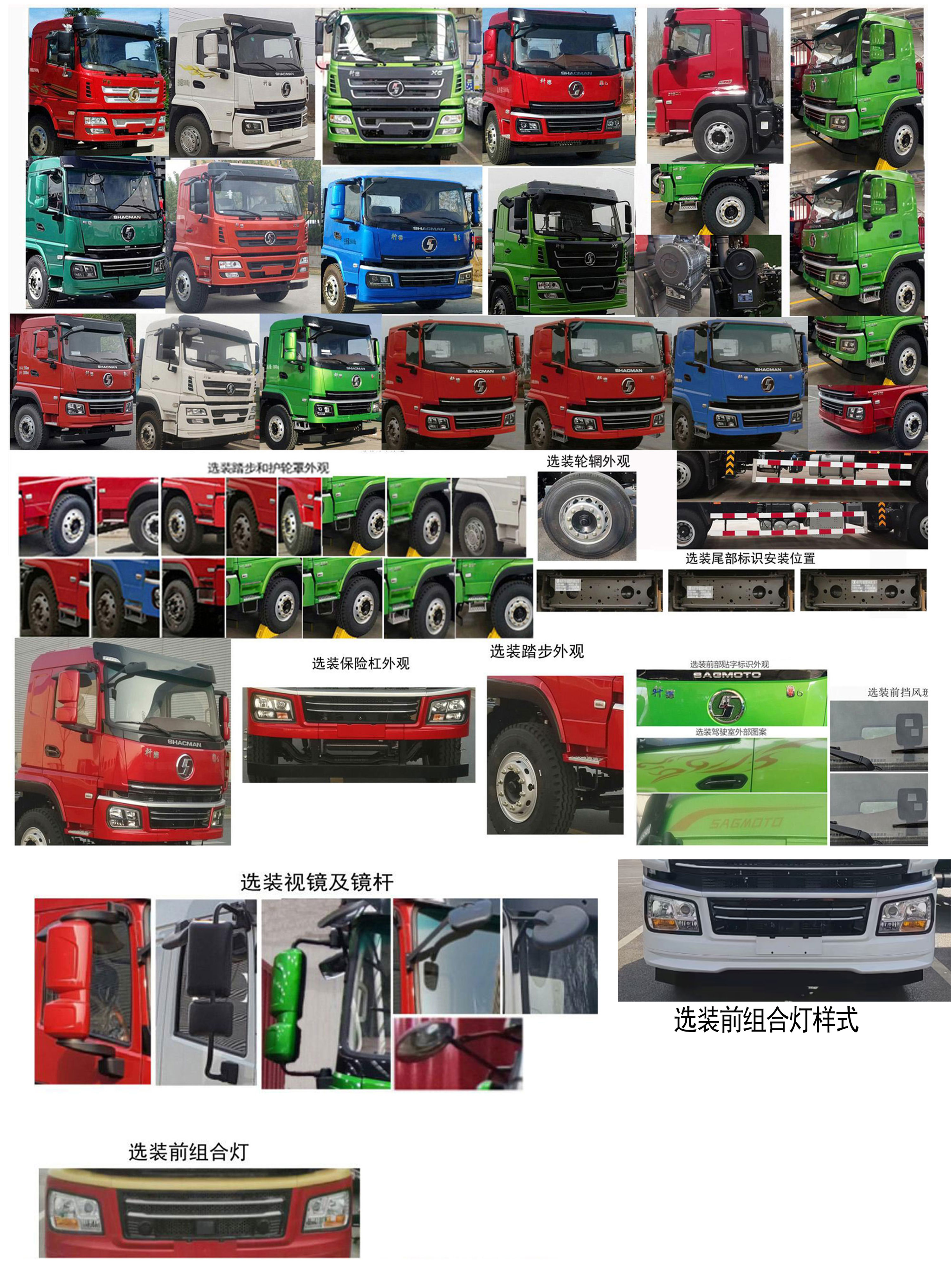 專致牌YZZ5250ZZDMJ6抓斗式垃圾車公告圖片