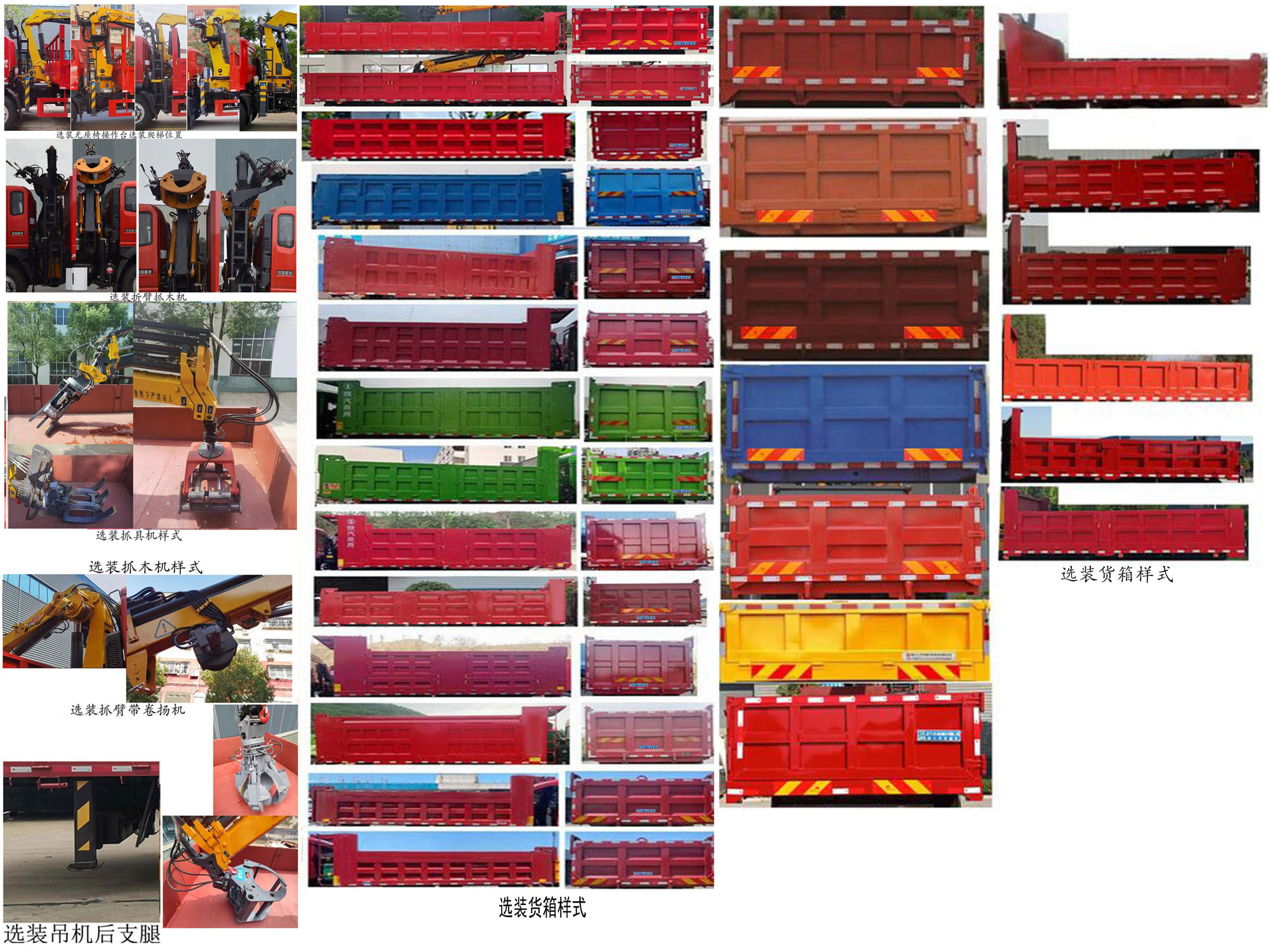 專致牌YZZ5250ZZDMJ6抓斗式垃圾車公告圖片