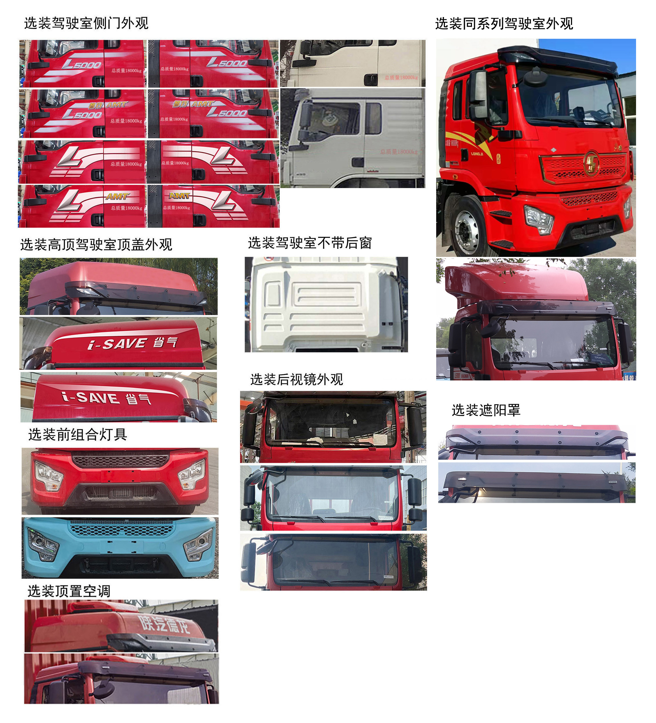 陜汽牌SX5189XXYLB721TLQ1廂式運(yùn)輸車公告圖片