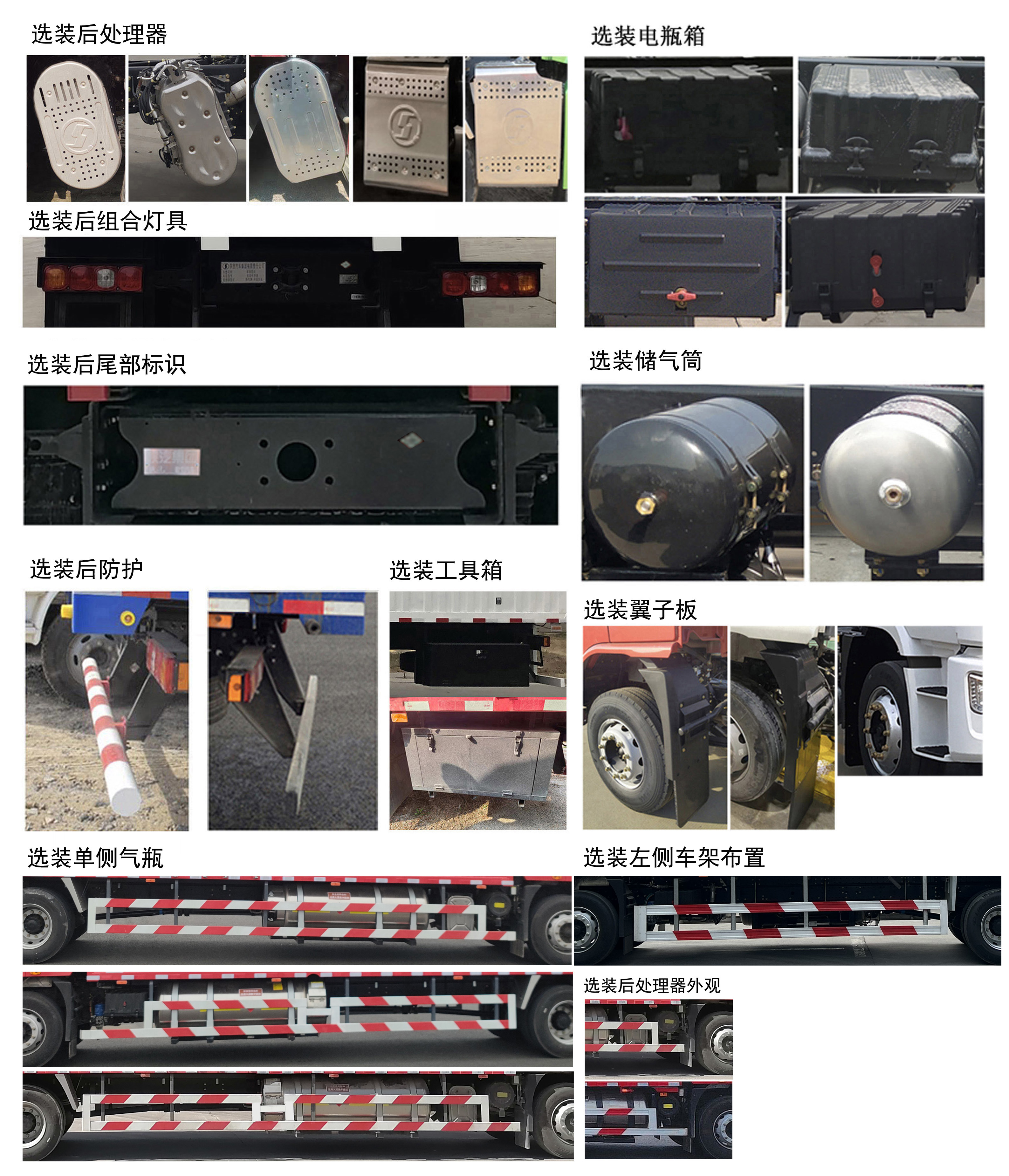 陜汽牌SX5189XXYLB721TLQ1廂式運(yùn)輸車公告圖片