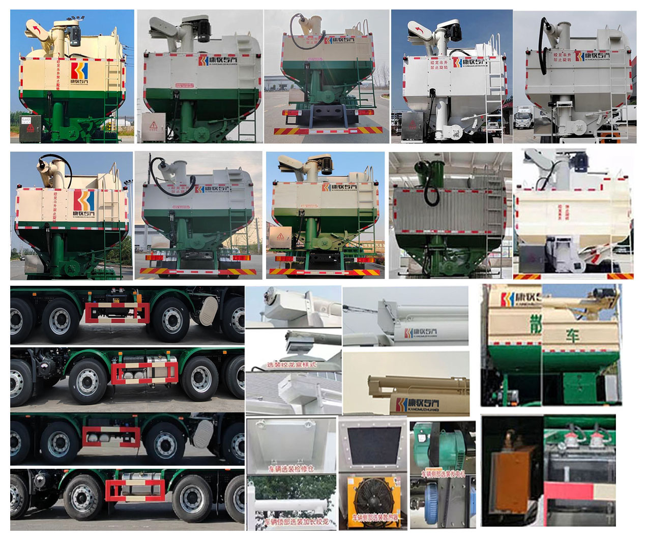 康牧晨遠(yuǎn)牌KMH5313ZSLD6散裝飼料運輸車公告圖片