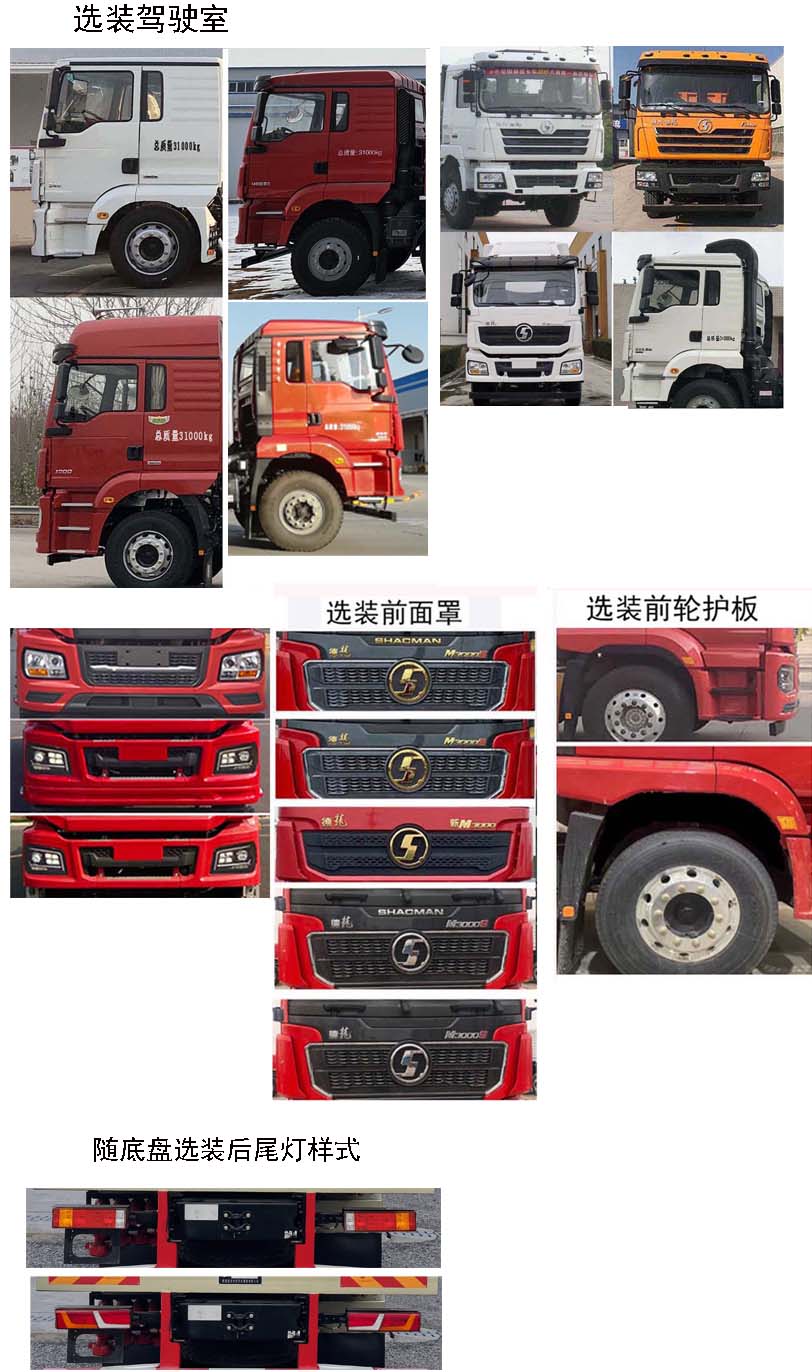 忠華通運牌TYJ5313TYL壓裂車公告圖片