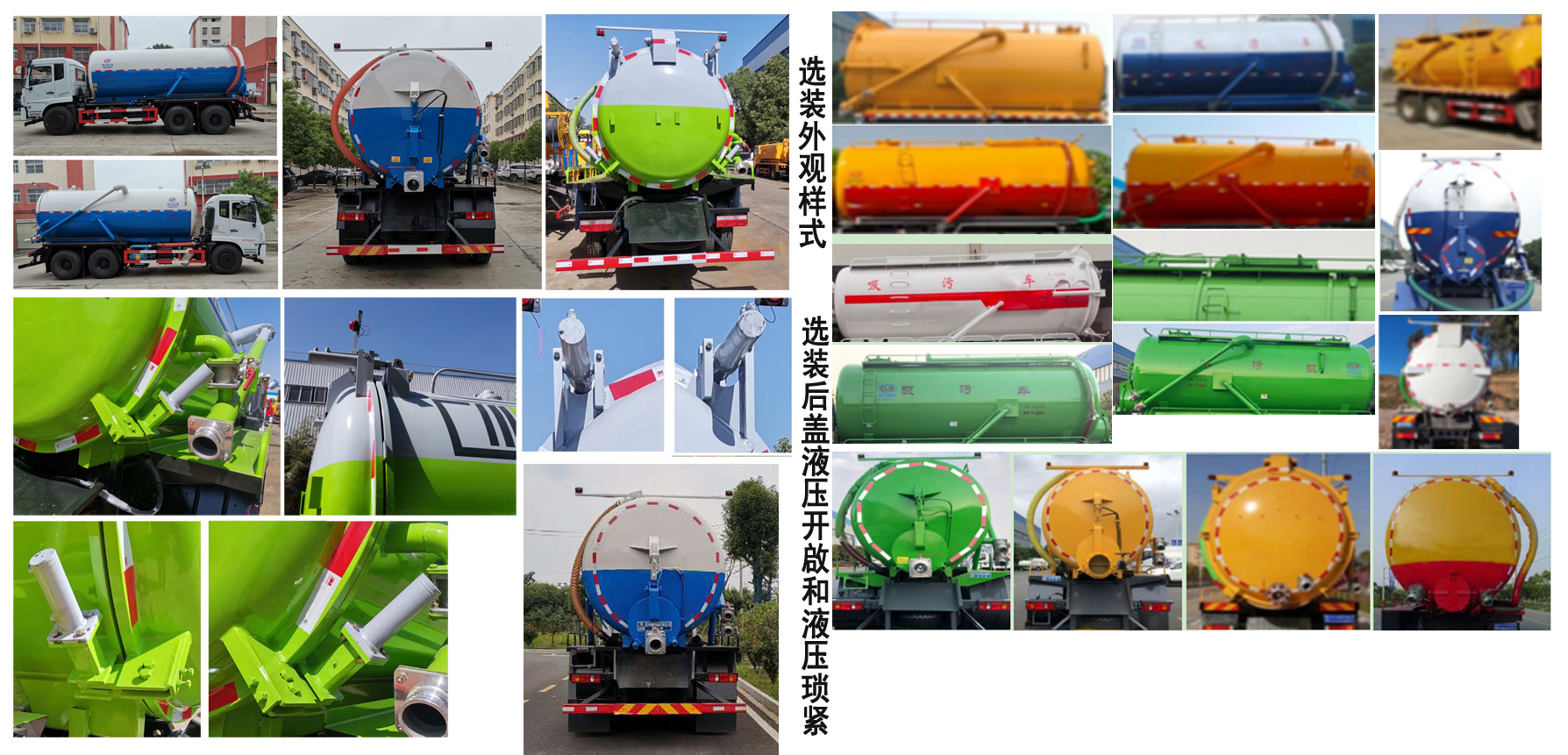 程力威牌CLW5250GXWCDP吸污車公告圖片