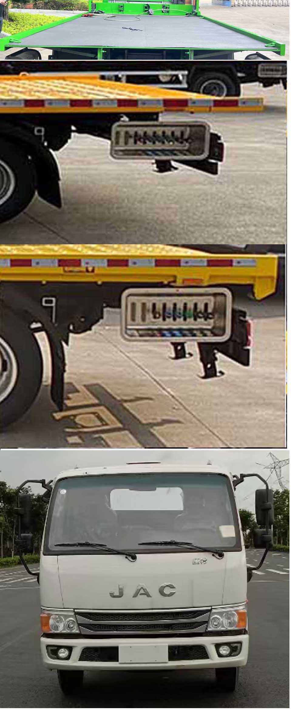 粵海牌YH5045TQZ056P清障車公告圖片