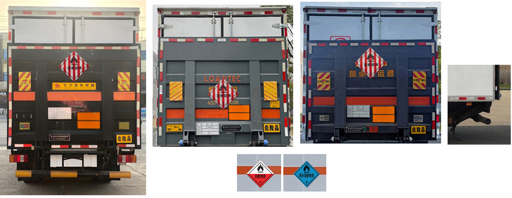 專力牌ZLC5090XRGZ6易燃固體廂式運輸車公告圖片