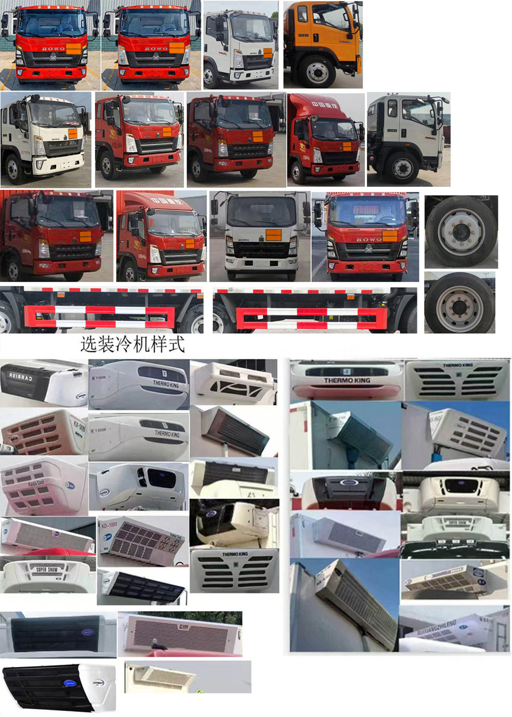 專力牌ZLC5090XRGZ6易燃固體廂式運輸車公告圖片