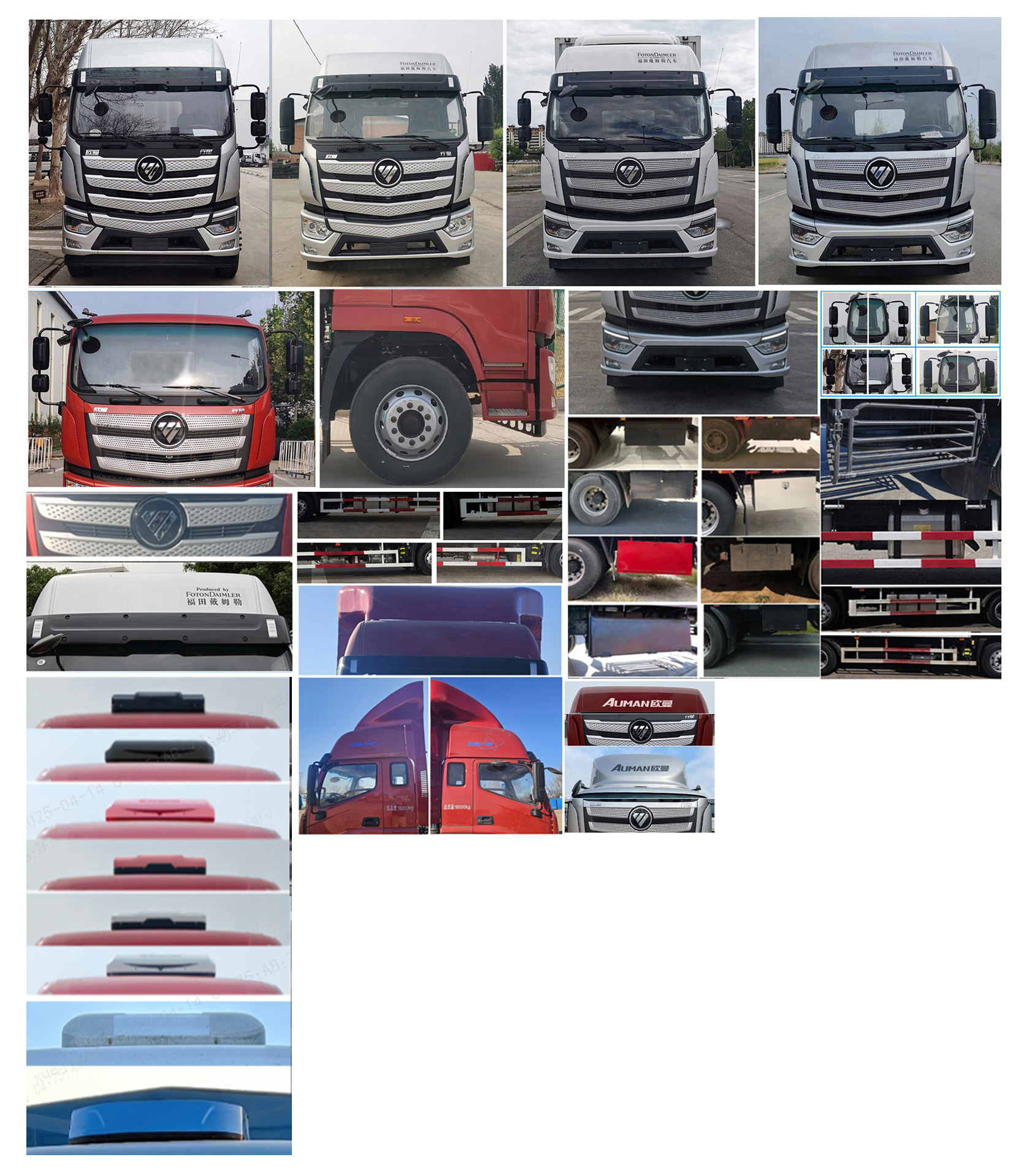 歐曼牌BJ5181XXYY6ANL-07廂式運輸車公告圖片