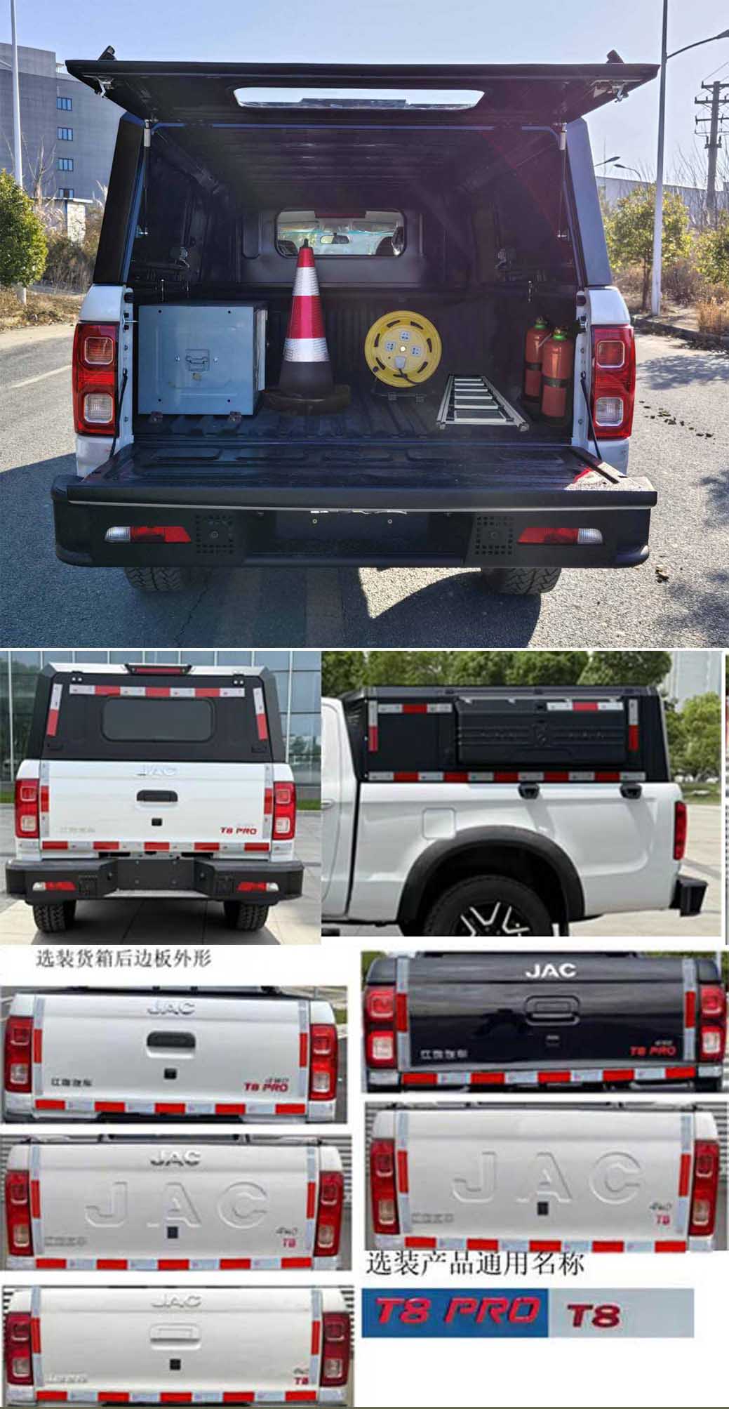 江淮牌HFC5037XGCD3K2MLSS工程車公告圖片