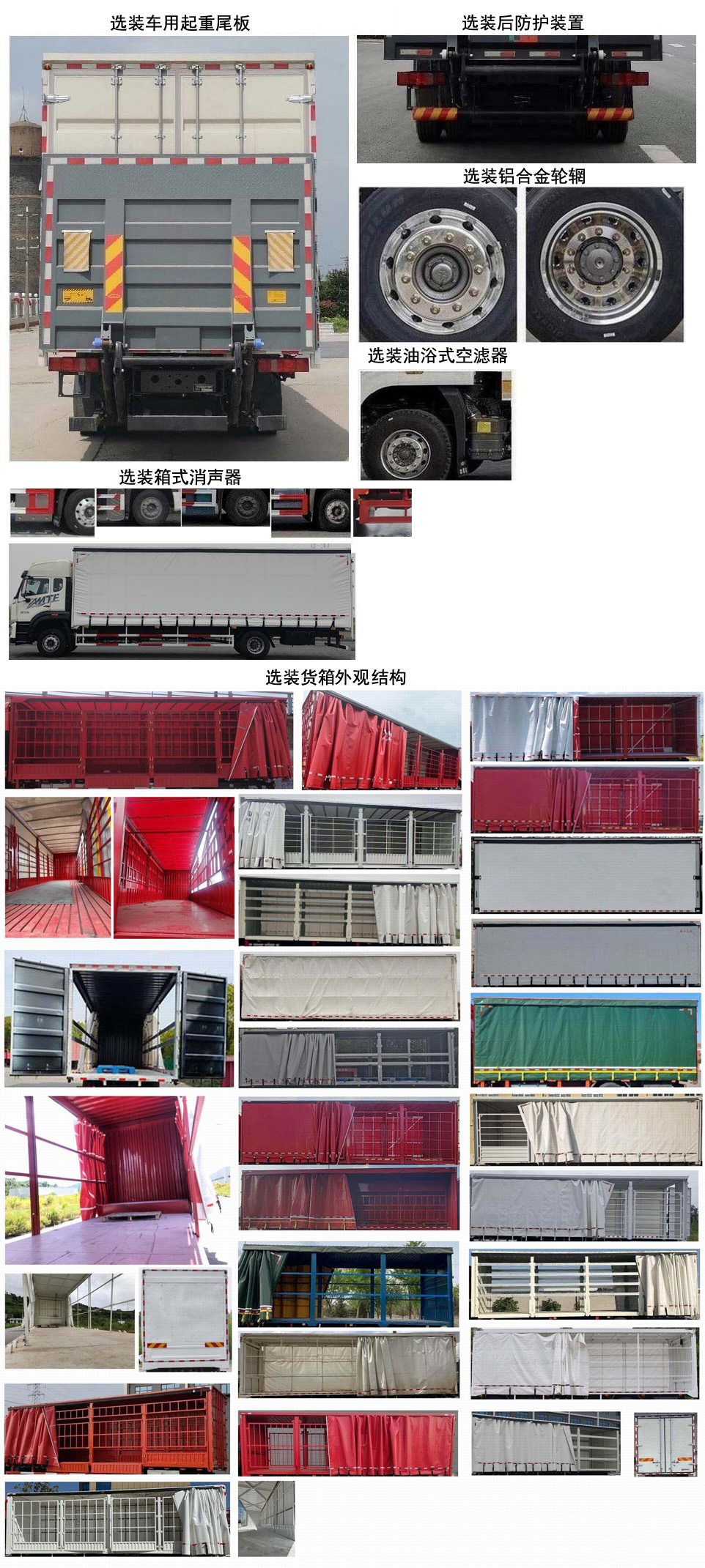 豪沃牌ZZ5187XXYK711JF1-1廂式運(yùn)輸車公告圖片