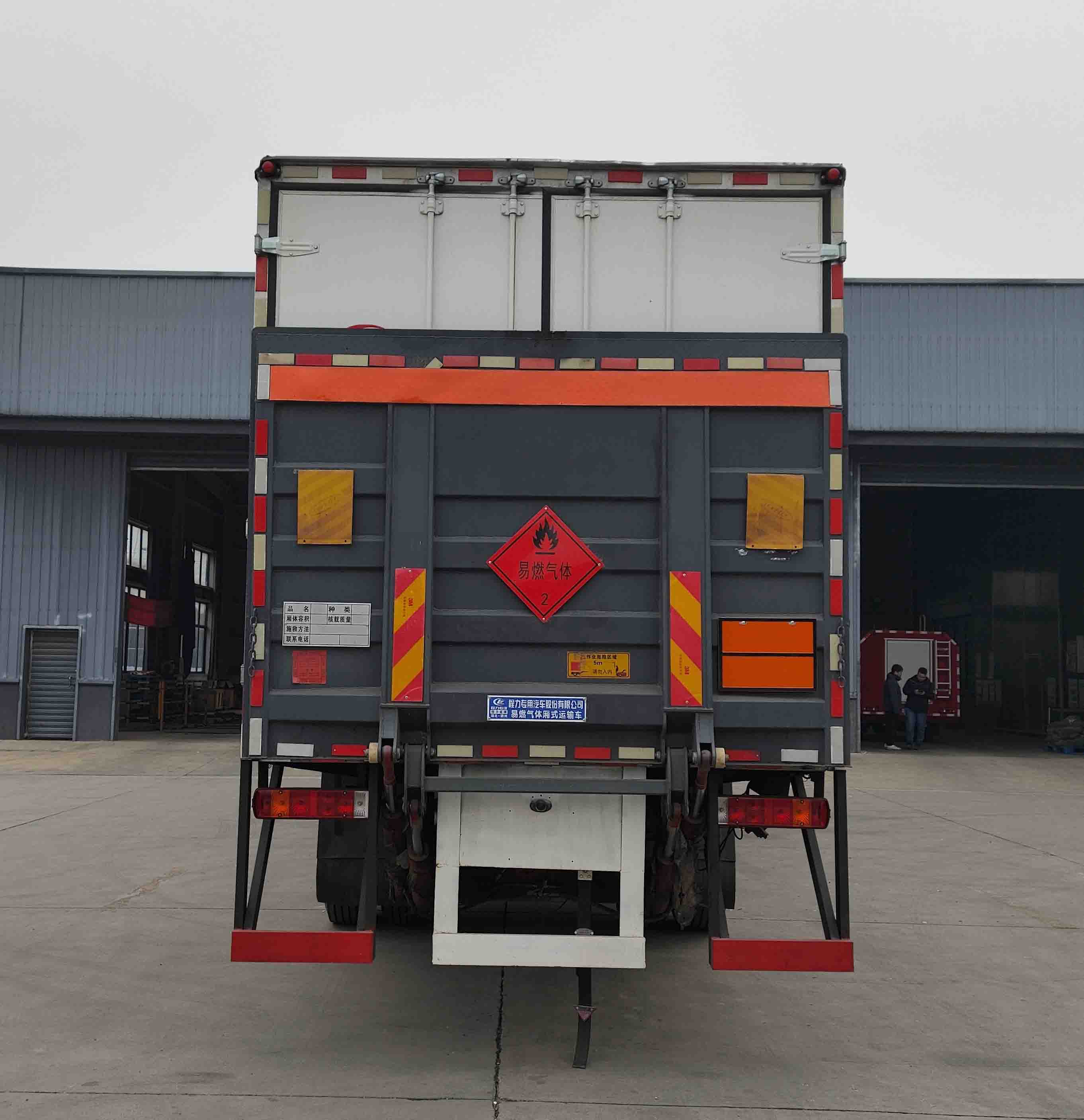 程力威牌CLW5262XRQCDP易燃氣體廂式運輸車公告圖片