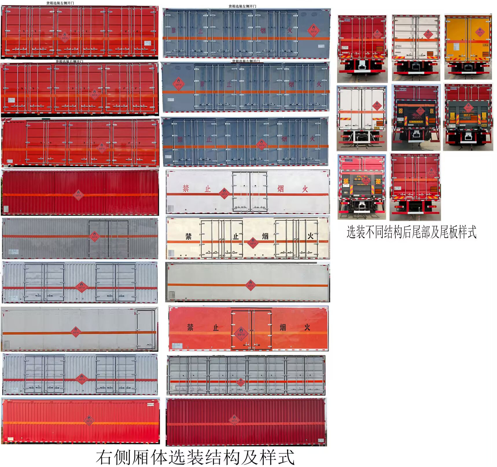 程力威牌CLW5262XRQCDP易燃氣體廂式運輸車公告圖片