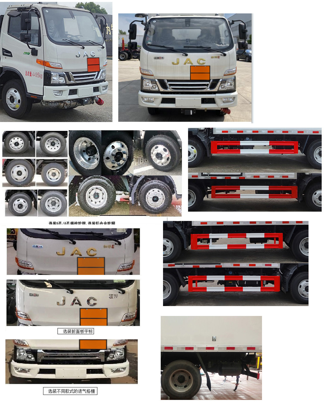 匯力威牌VVV5045XRQHFC6易燃?xì)怏w廂式運(yùn)輸車公告圖片