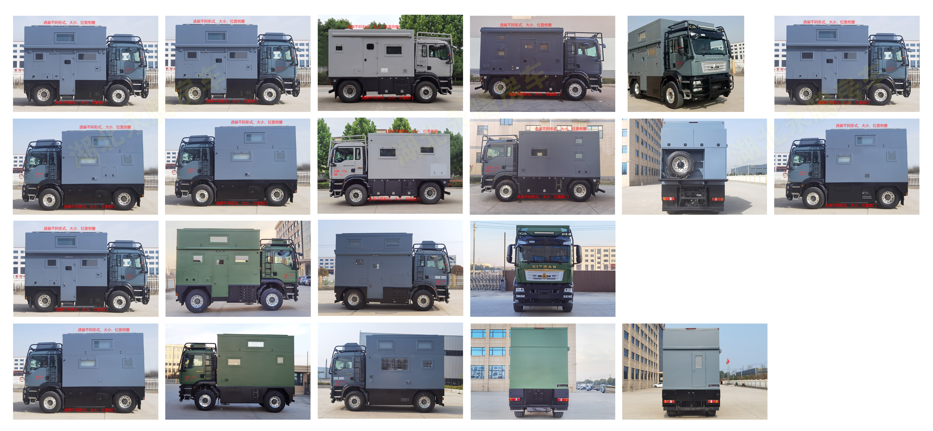 浩天星運(yùn)牌HTX5110XLJYT6旅居車公告圖片