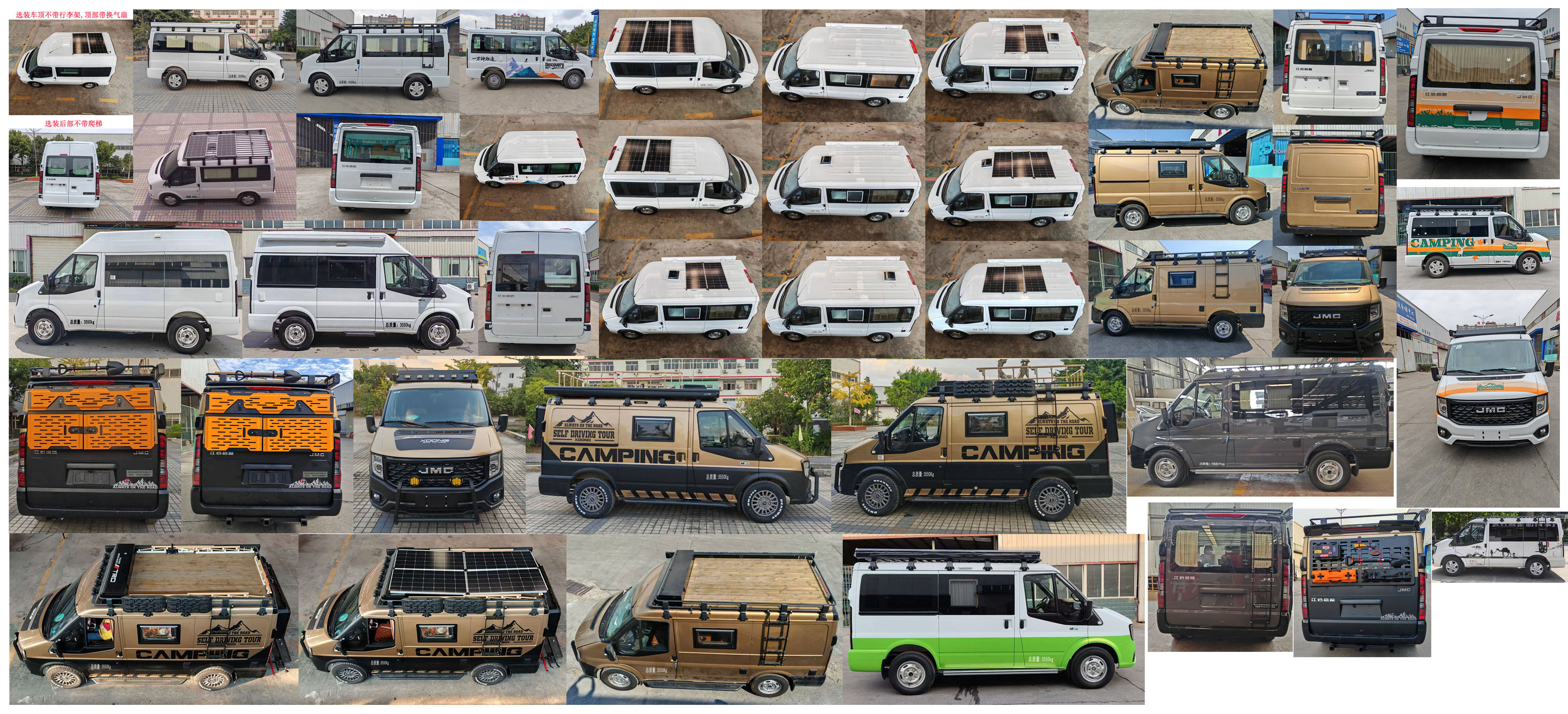 春城牌HXP5040TSY宿營車公告圖片