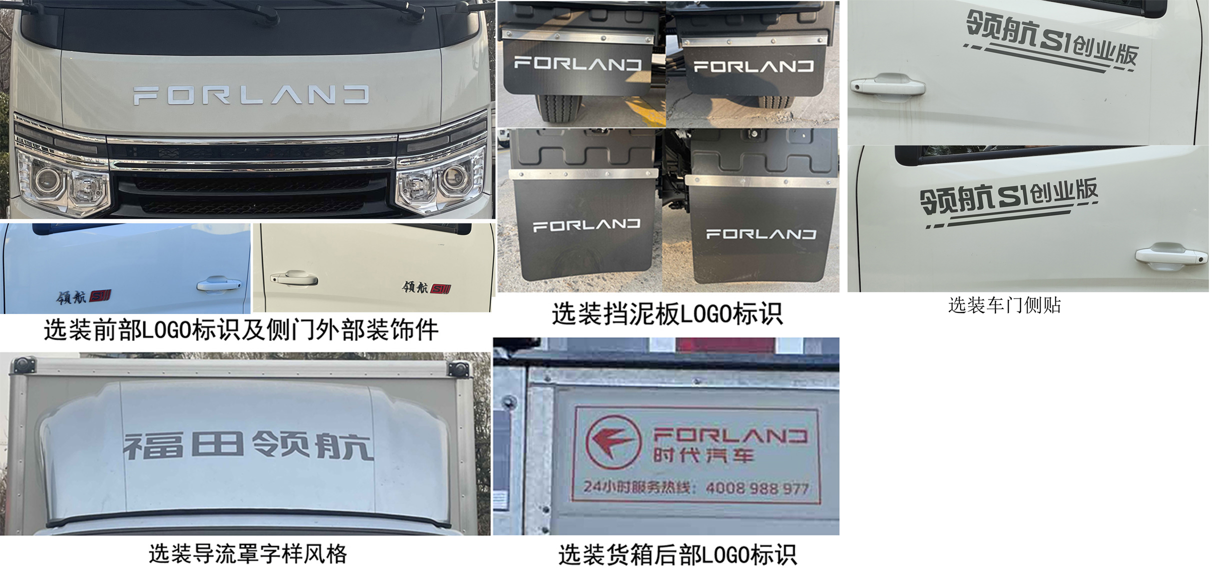 福田牌BJ5035XYK4PC7-31翼開啟廂式車公告圖片