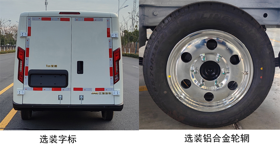 江淮牌HFC5030XXYEV8W純電動(dòng)廂式運(yùn)輸車公告圖片