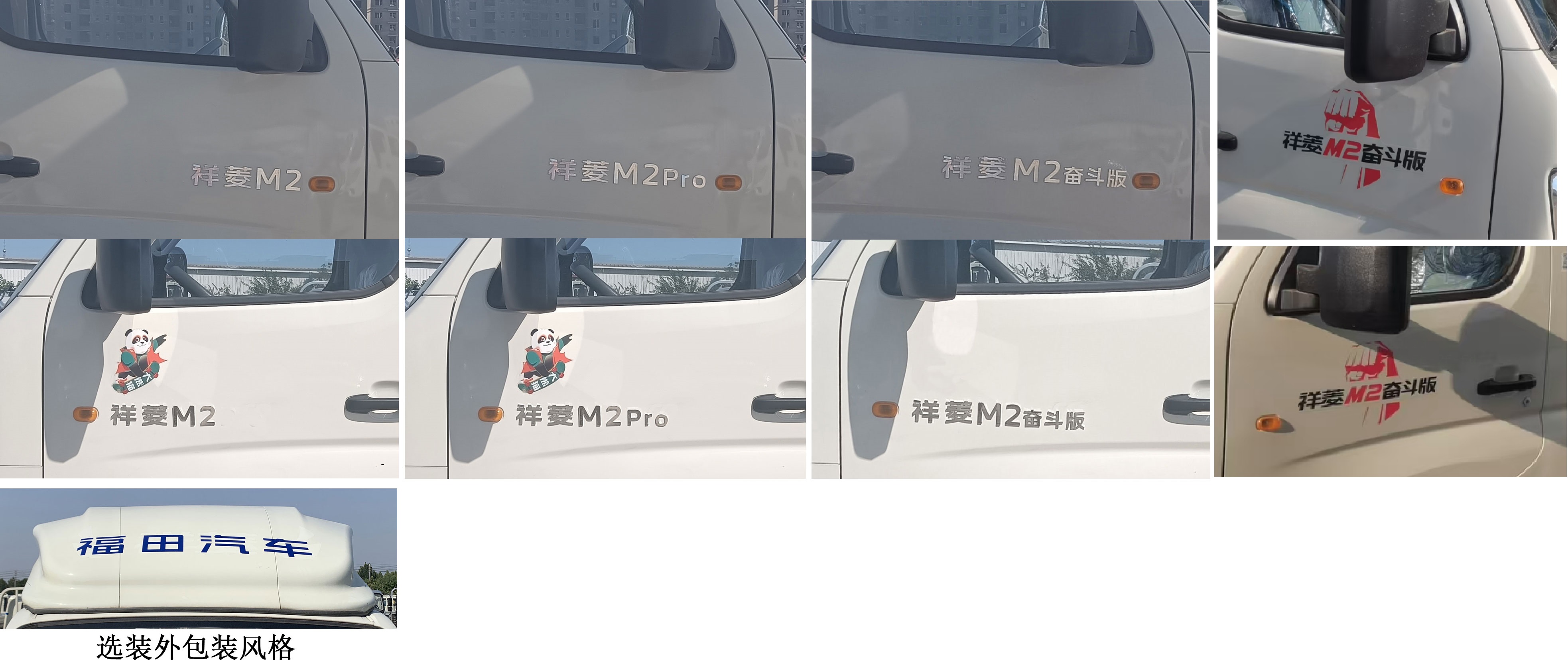 福田牌BJ5042XXY9JC6-07廂式運(yùn)輸車公告圖片