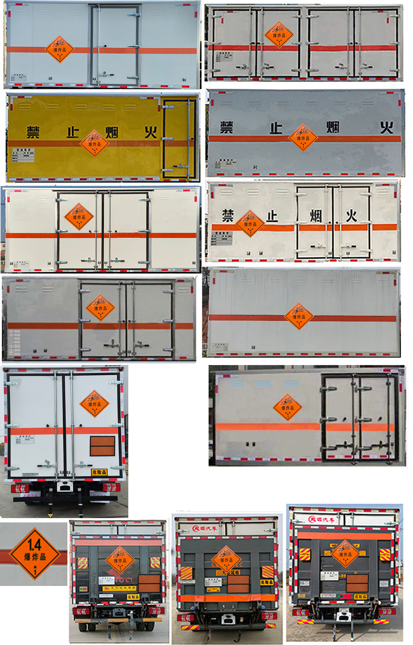 百捷牌QYY5045XQYHFC6爆破器材運(yùn)輸車公告圖片