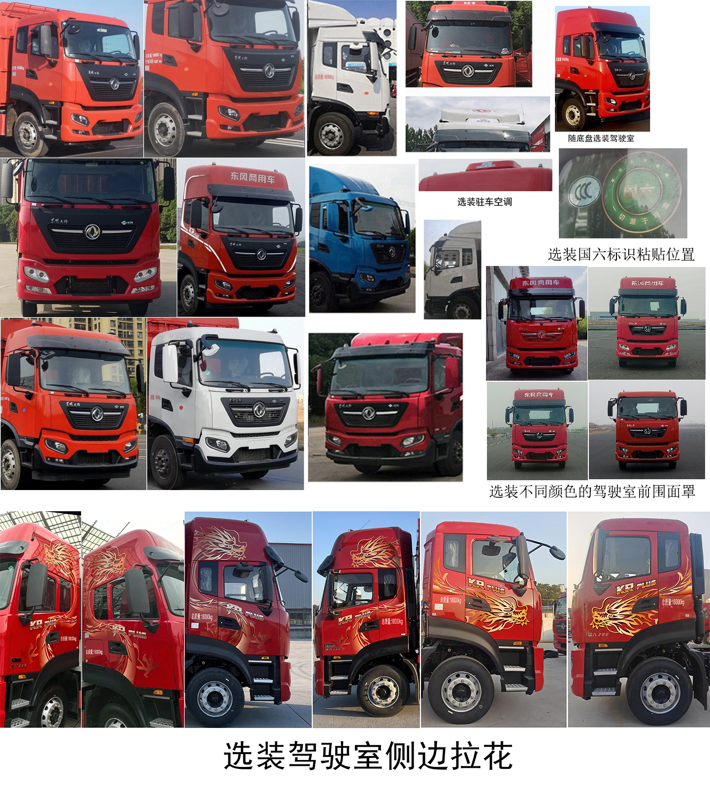 東風(fēng)牌DFH5180CCQEX26畜禽運(yùn)輸車公告圖片