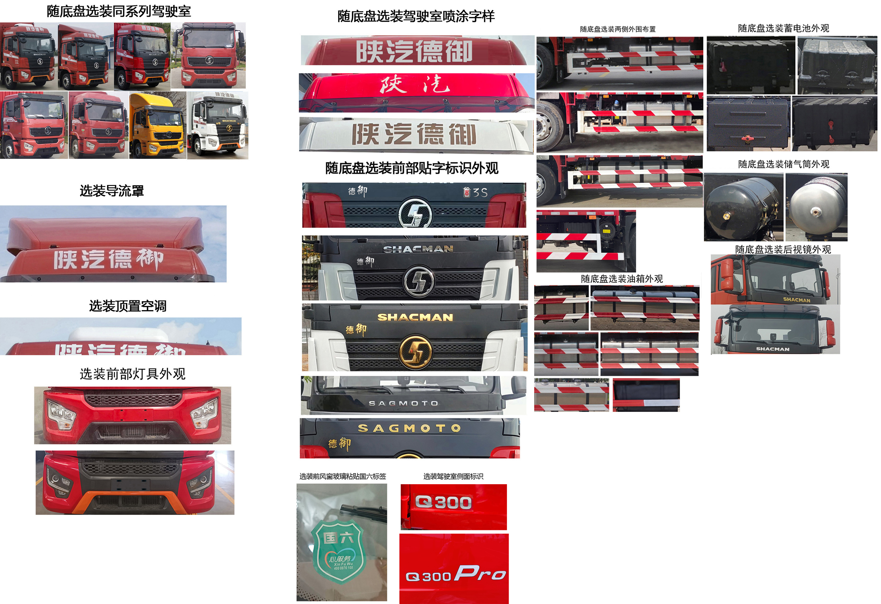 陜汽牌SX5186XXYMP67212廂式運(yùn)輸車公告圖片