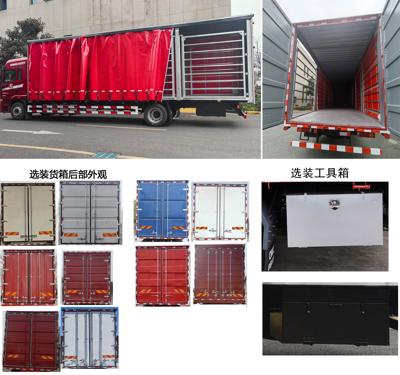 陜汽牌SX5186XXYMP67212廂式運(yùn)輸車公告圖片