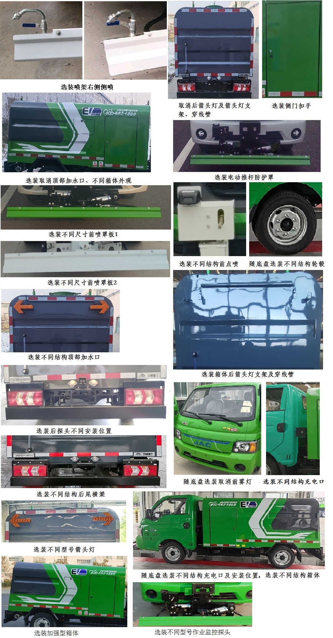 宇通牌YTZ5040TYH90BEV純電動路面養(yǎng)護車公告圖片