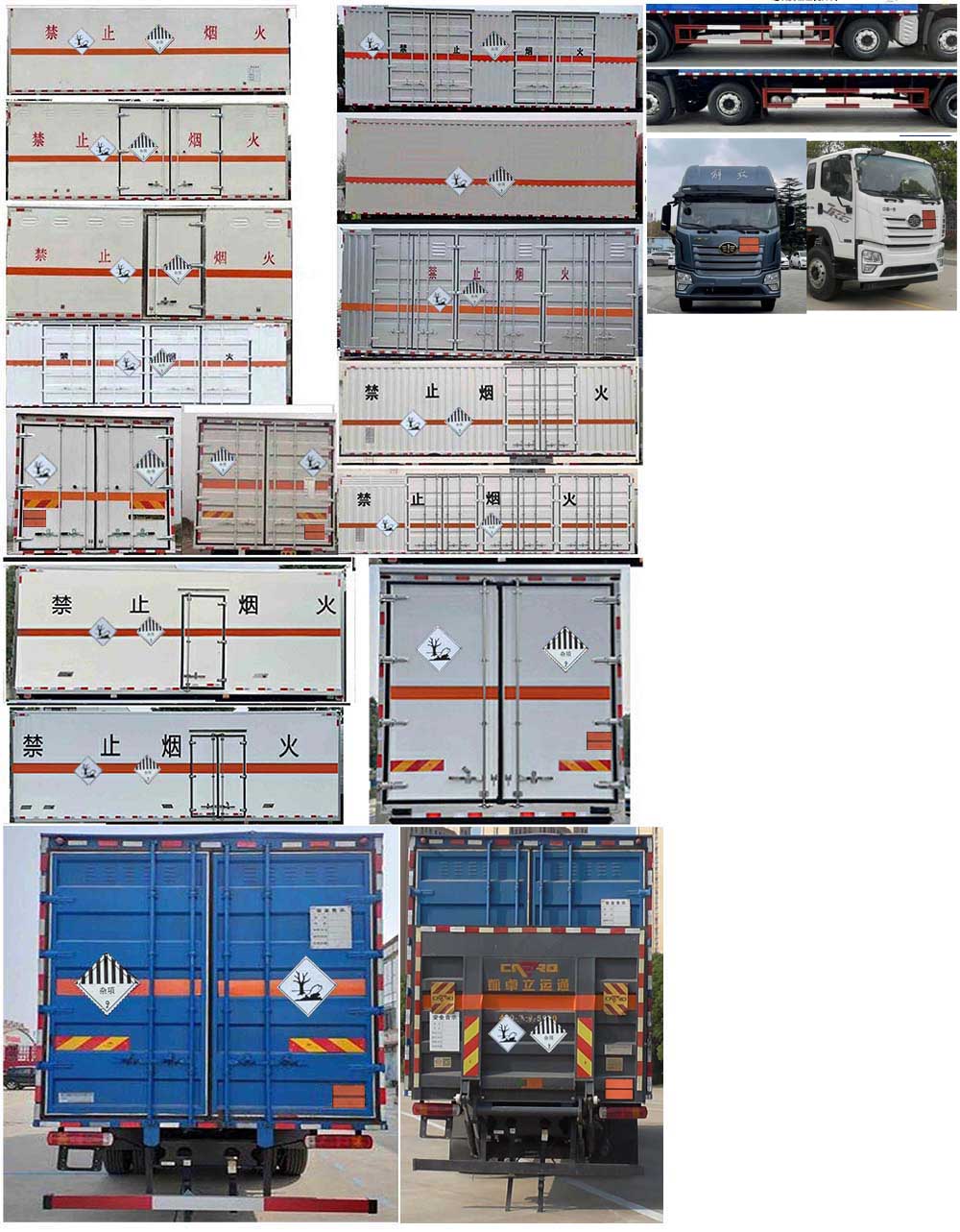 程力威牌CLW5262XZWCDP雜項危險物品廂式運(yùn)輸車公告圖片