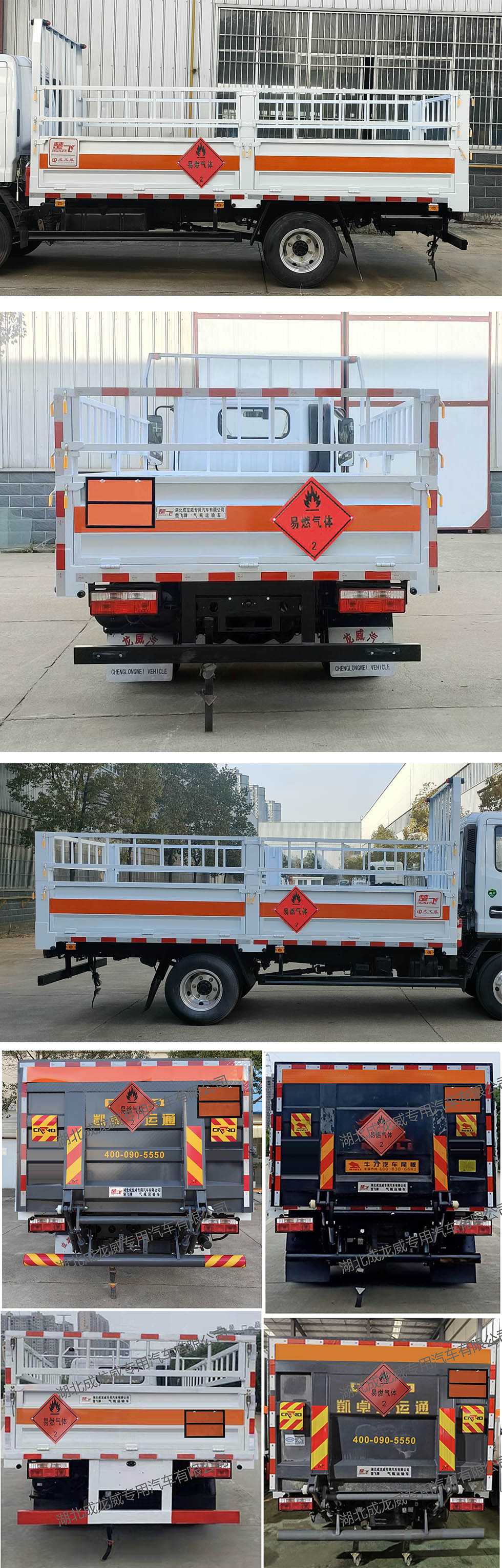 楚飛牌CLQ5042TQP6E氣瓶運輸車公告圖片