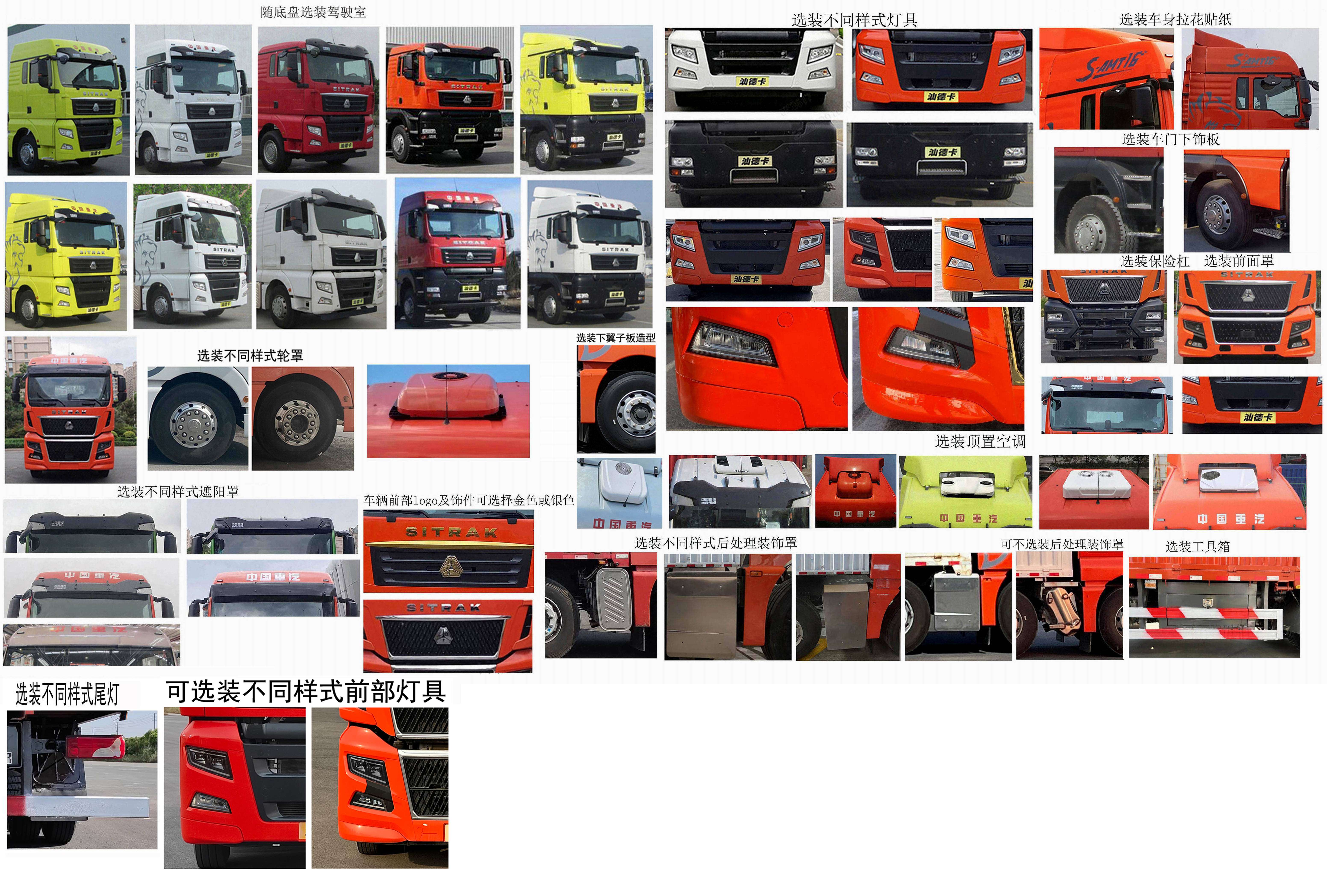 汕德卡牌ZZ5326CCYY466HF1K倉柵式運輸車公告圖片