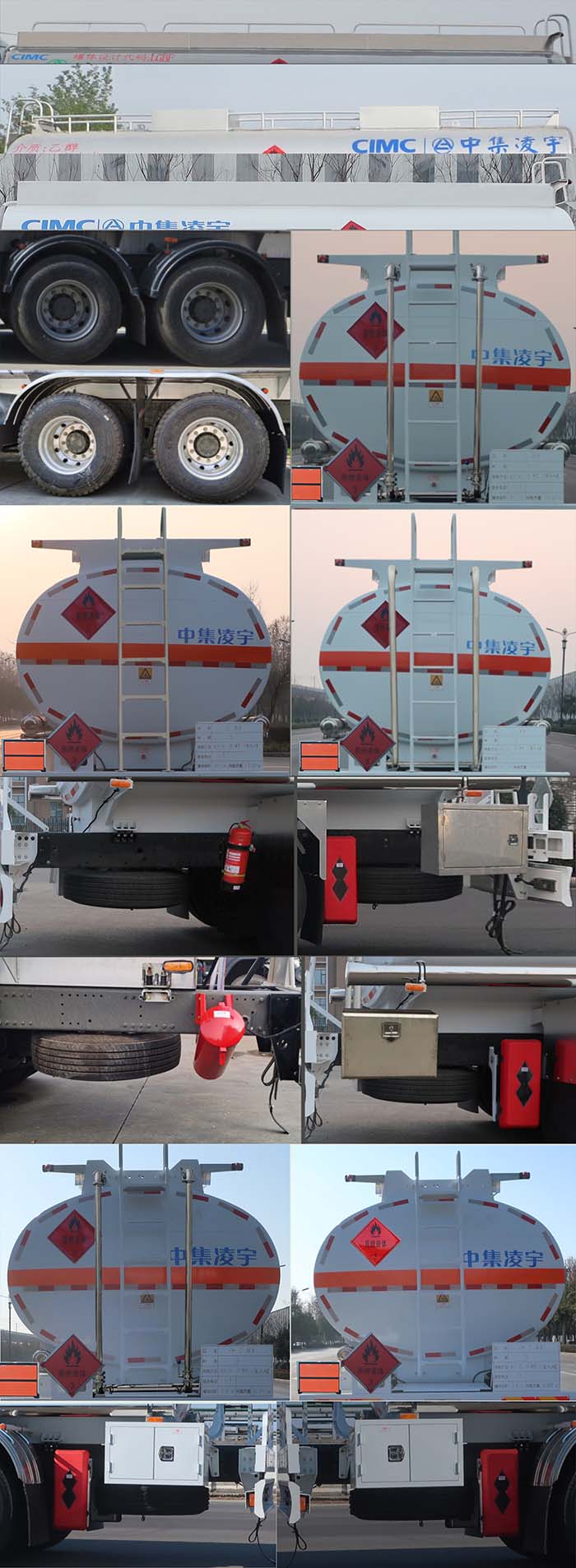 凌宇牌CLY5260GRYF易燃液體罐式運(yùn)輸車(chē)公告圖片