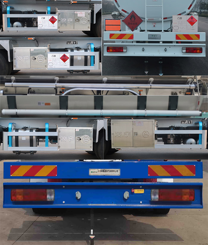 凌宇牌CLY5260GRYF易燃液體罐式運(yùn)輸車(chē)公告圖片