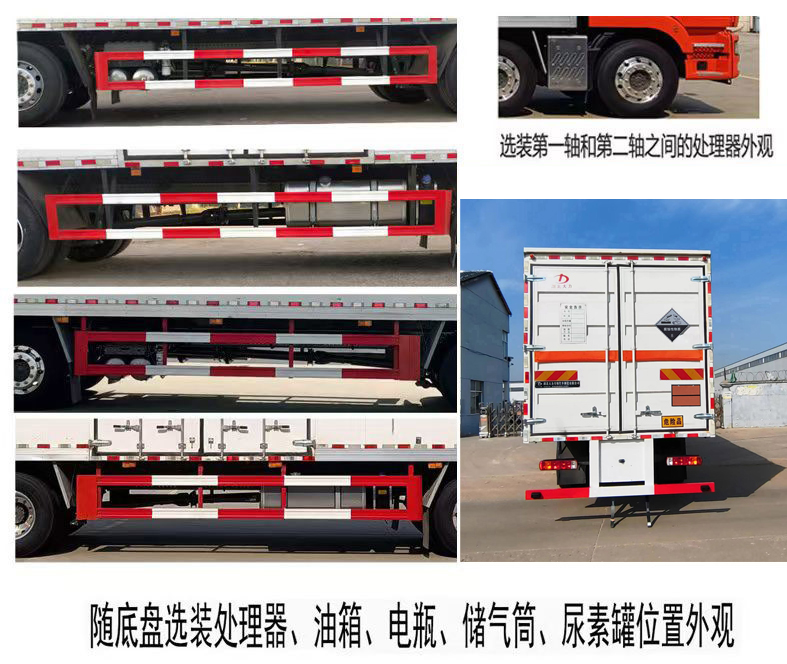 大力牌DLQ5262XFWZZ6腐蝕性物品廂式運輸車公告圖片