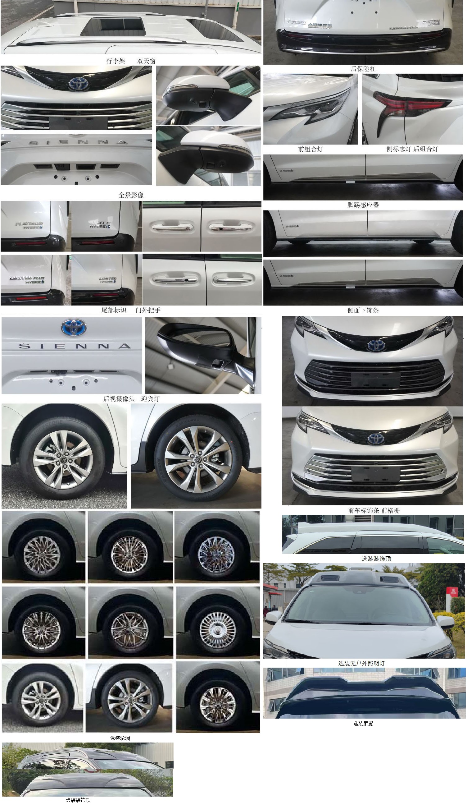 金禮牌KLB5030XSWSHEV混合動力商務(wù)車公告圖片