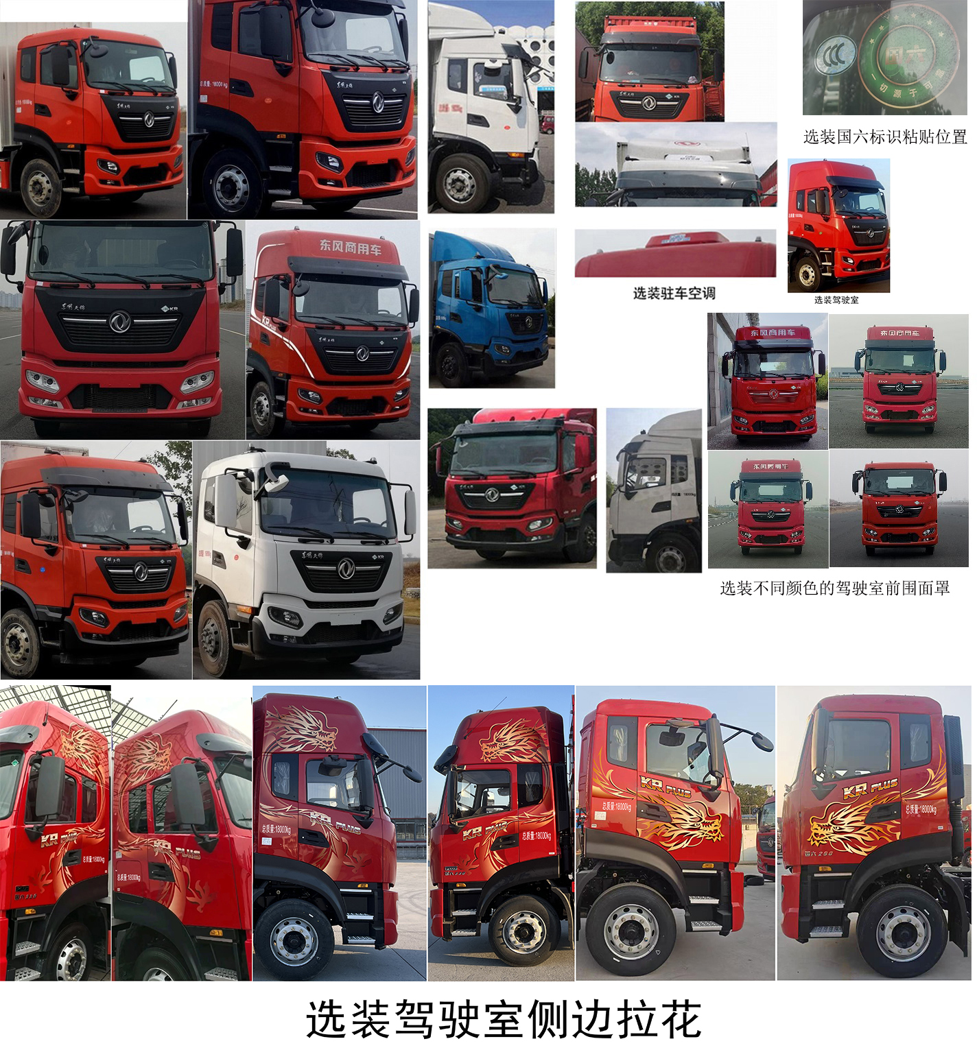 東風(fēng)牌DFH5180XYKEX26翼開(kāi)啟廂式車(chē)公告圖片