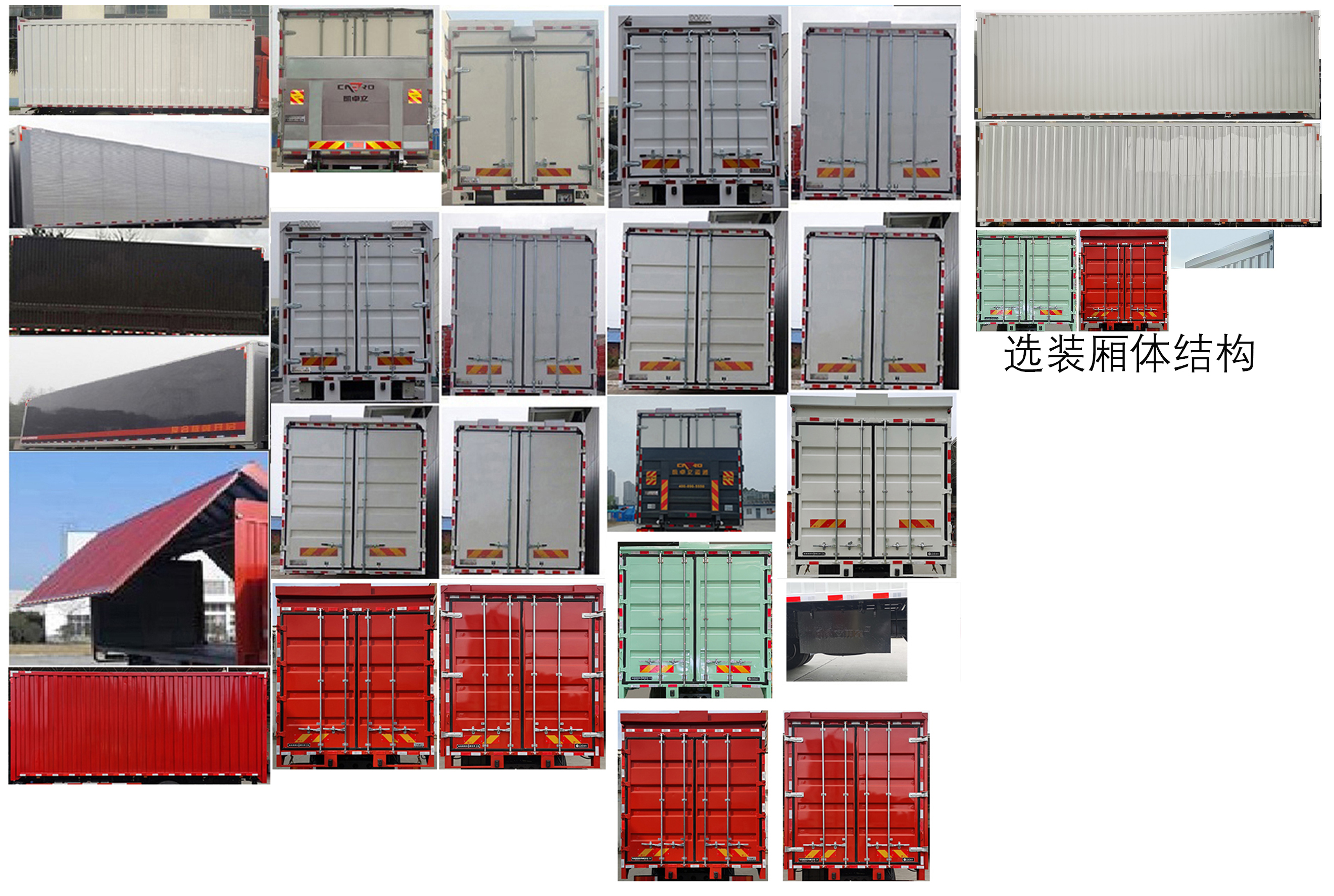 東風(fēng)牌DFH5180XYKEX26翼開(kāi)啟廂式車(chē)公告圖片