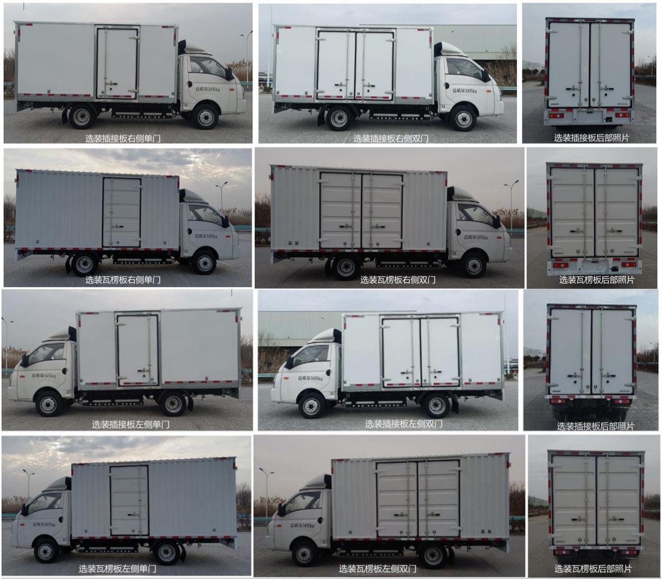 創(chuàng)維牌NJL5033XXYEVC2純電動(dòng)廂式運(yùn)輸車公告圖片