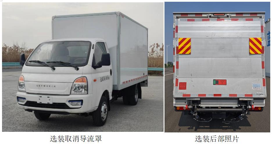 創(chuàng)維牌NJL5033XXYEVC2純電動(dòng)廂式運(yùn)輸車公告圖片