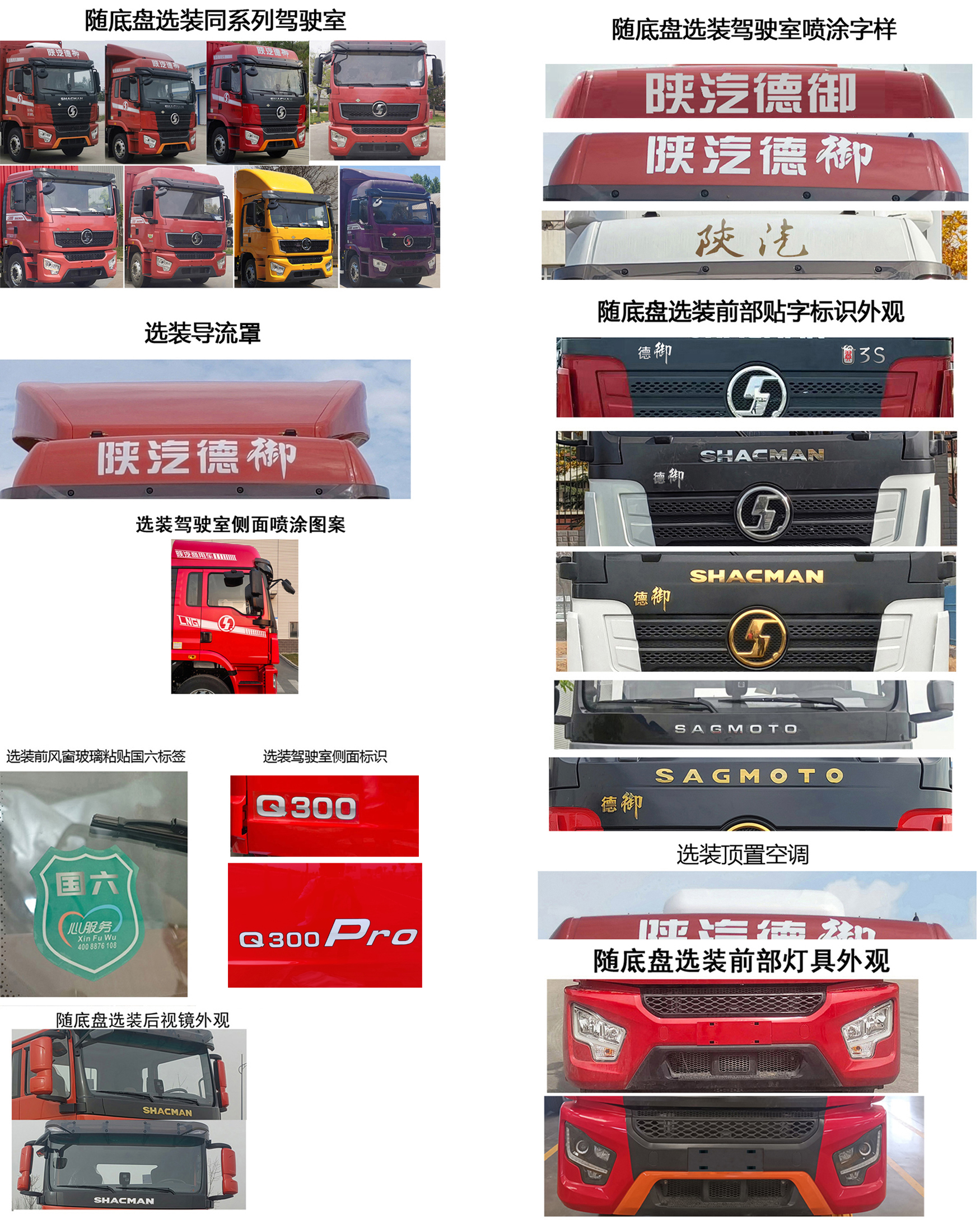 陜汽牌SX5186XXYMPN721廂式運(yùn)輸車公告圖片