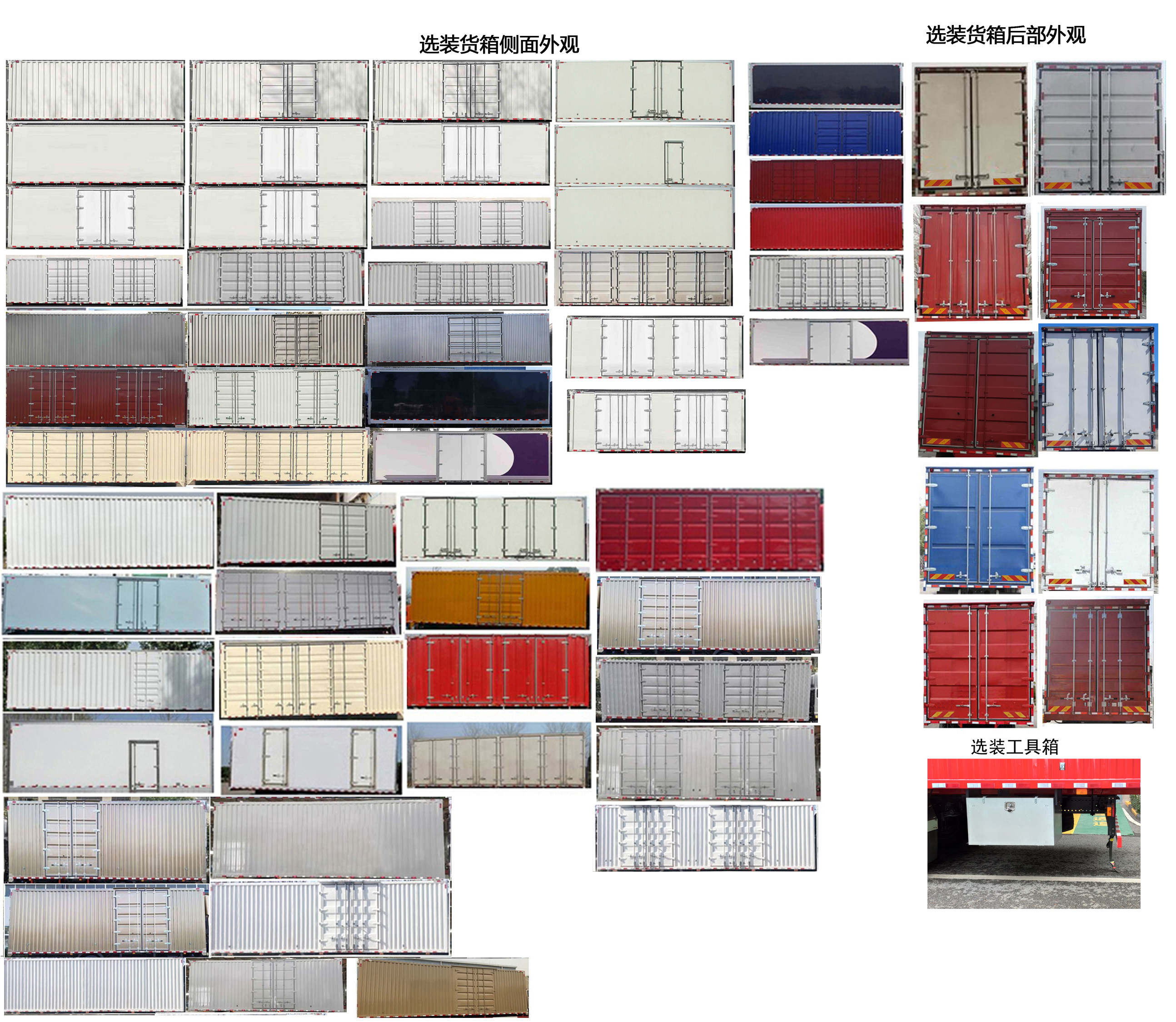 陜汽牌SX5186XXYMPN721廂式運(yùn)輸車公告圖片