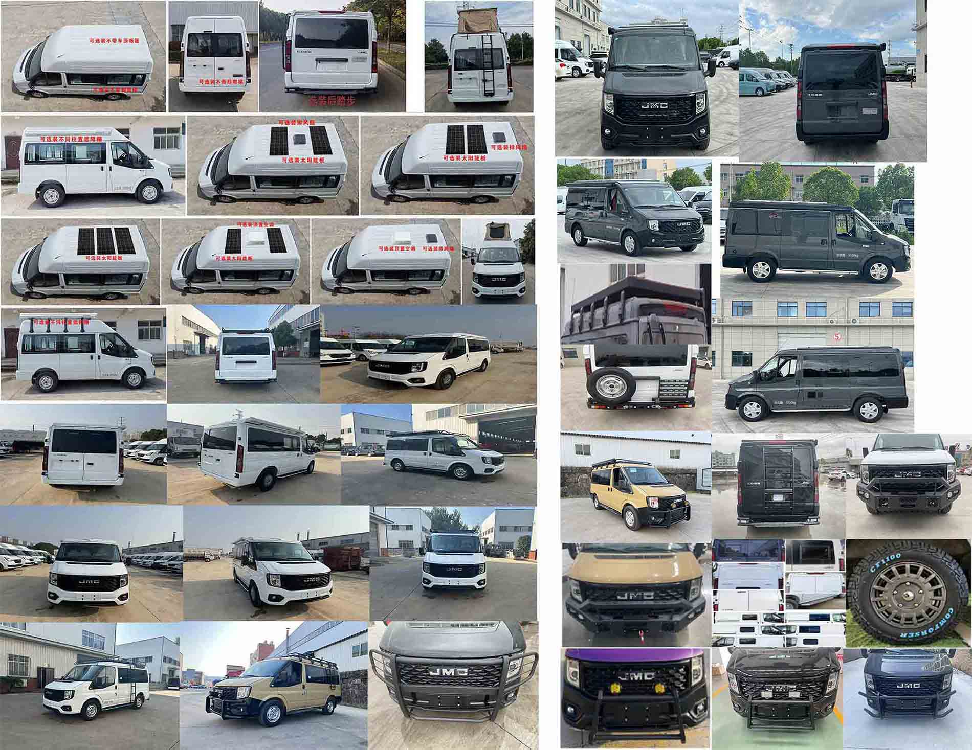 賽家牌WHR5040TSYJL宿營車公告圖片