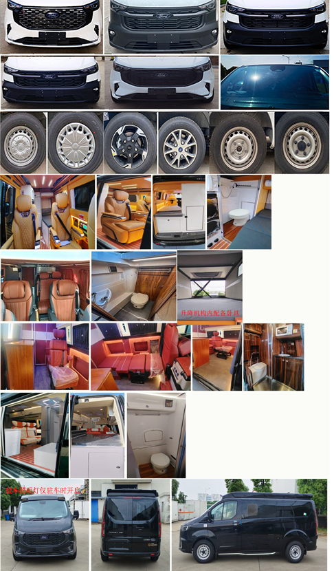 尊豪匯牌JRV5041XLJMKA6-V旅居車公告圖片