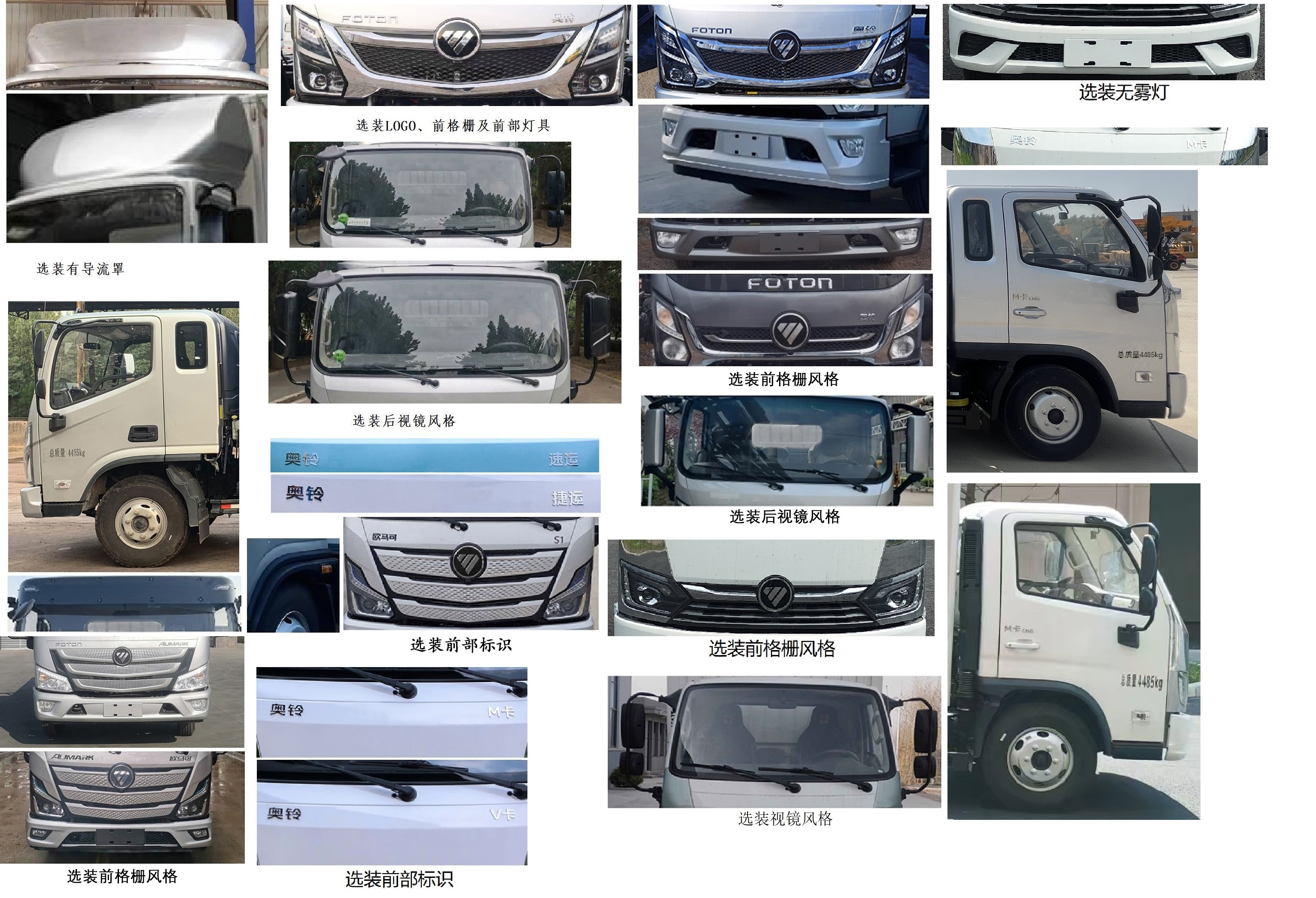 福田牌BJ5045XXY9JC6-AB2廂式運輸車公告圖片