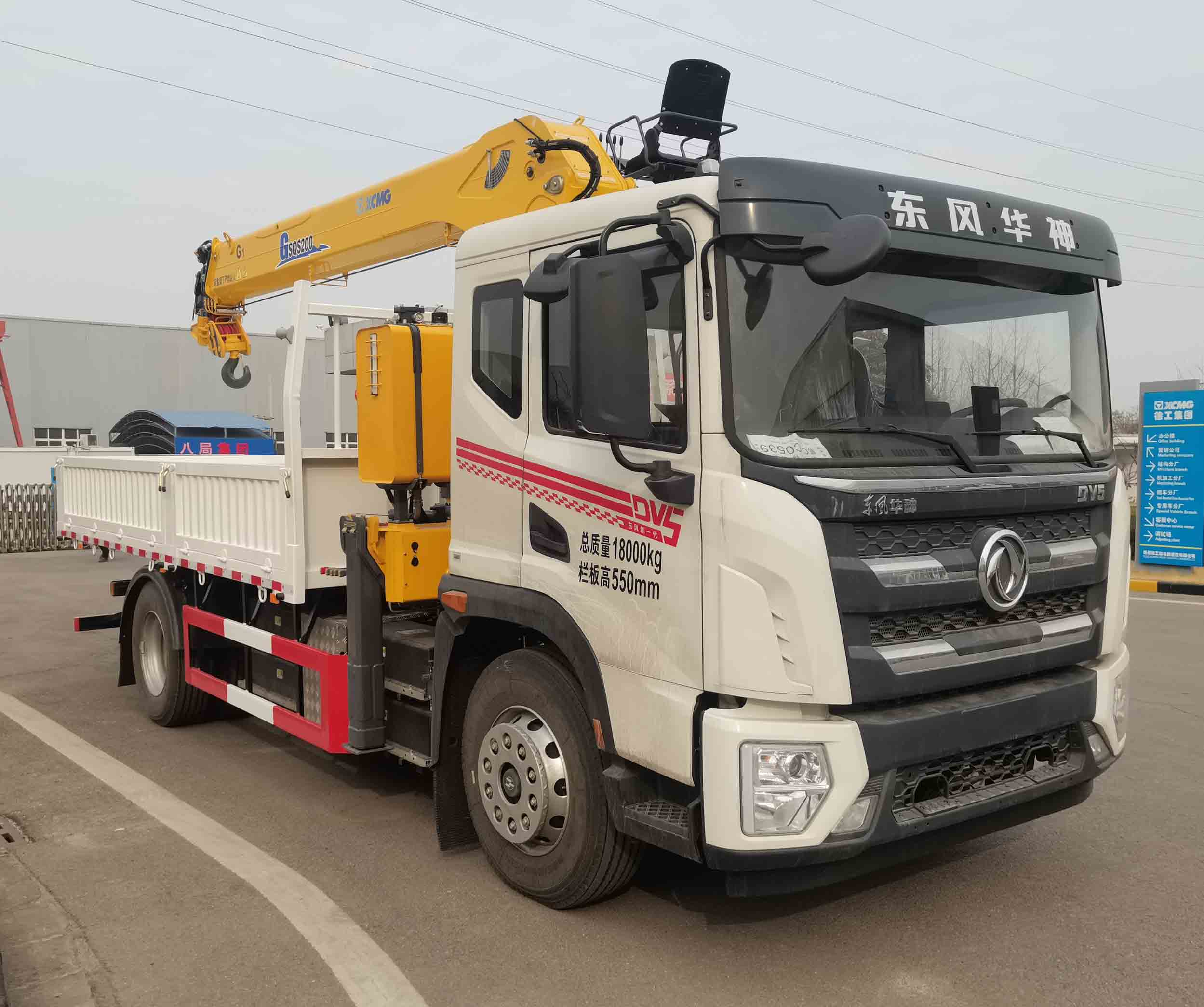 徐工牌XGS5180JSQDEV純電動隨車起重運輸車公告圖片