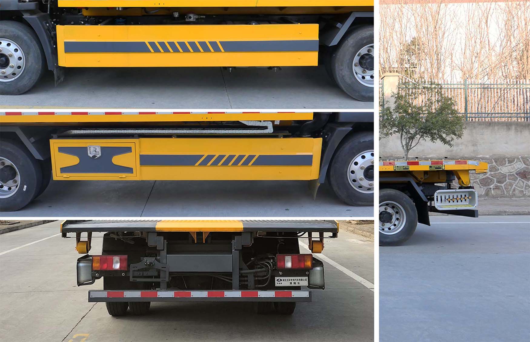 華通牌HCQ5043TQZZZ6清障車(chē)公告圖片