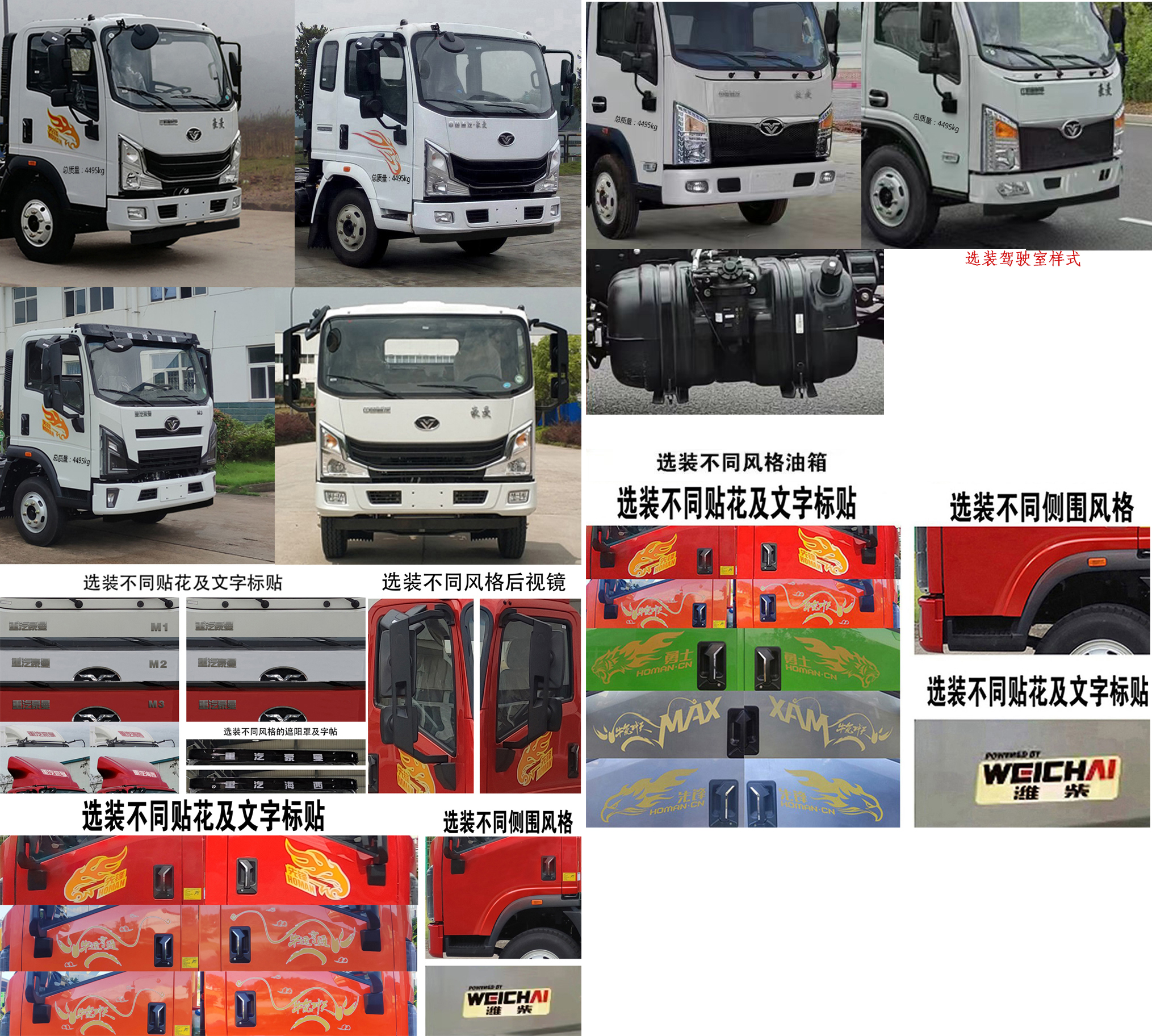 華通牌HCQ5043TQZZZ6清障車(chē)公告圖片